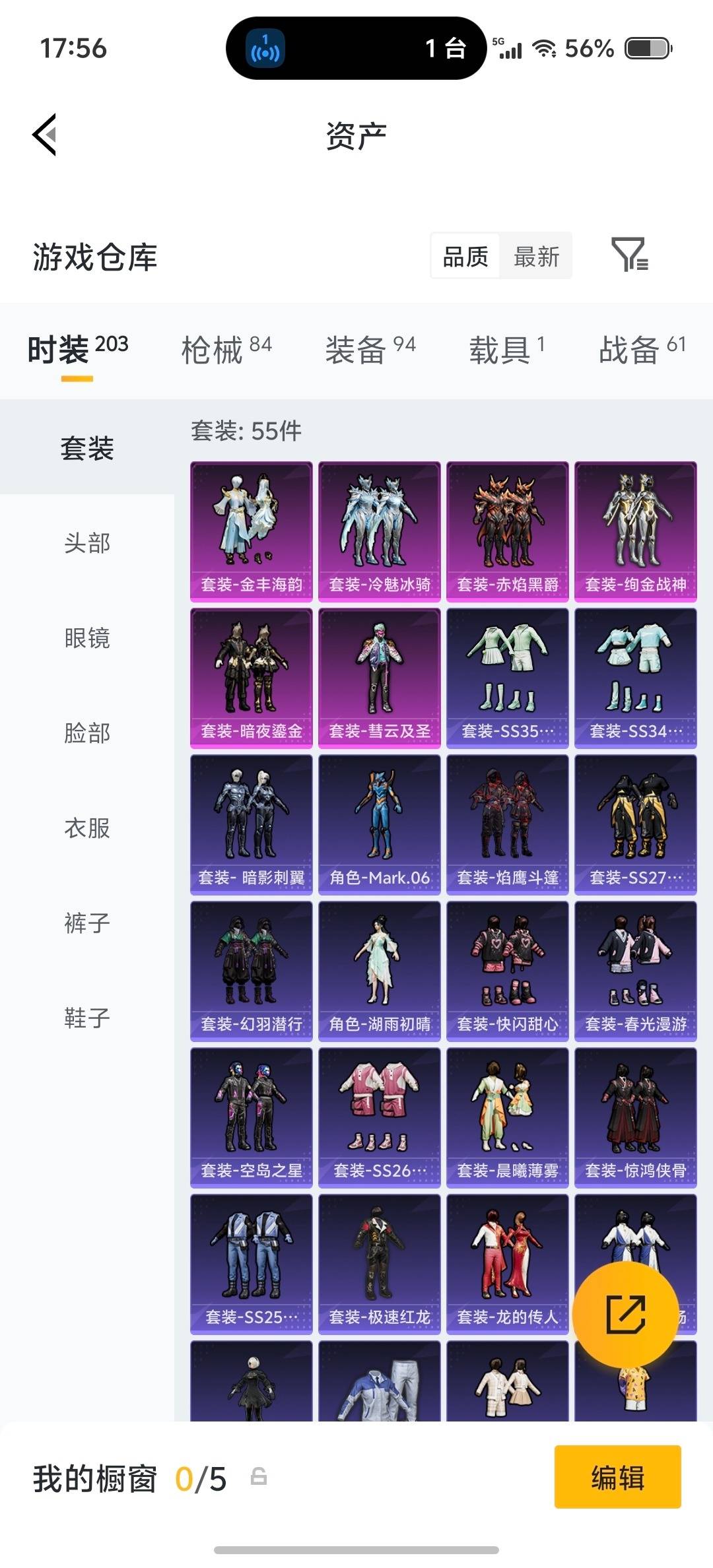 HPLX4174061和平精英账号详情图23 HPLX4174061和平精英账号详情图23