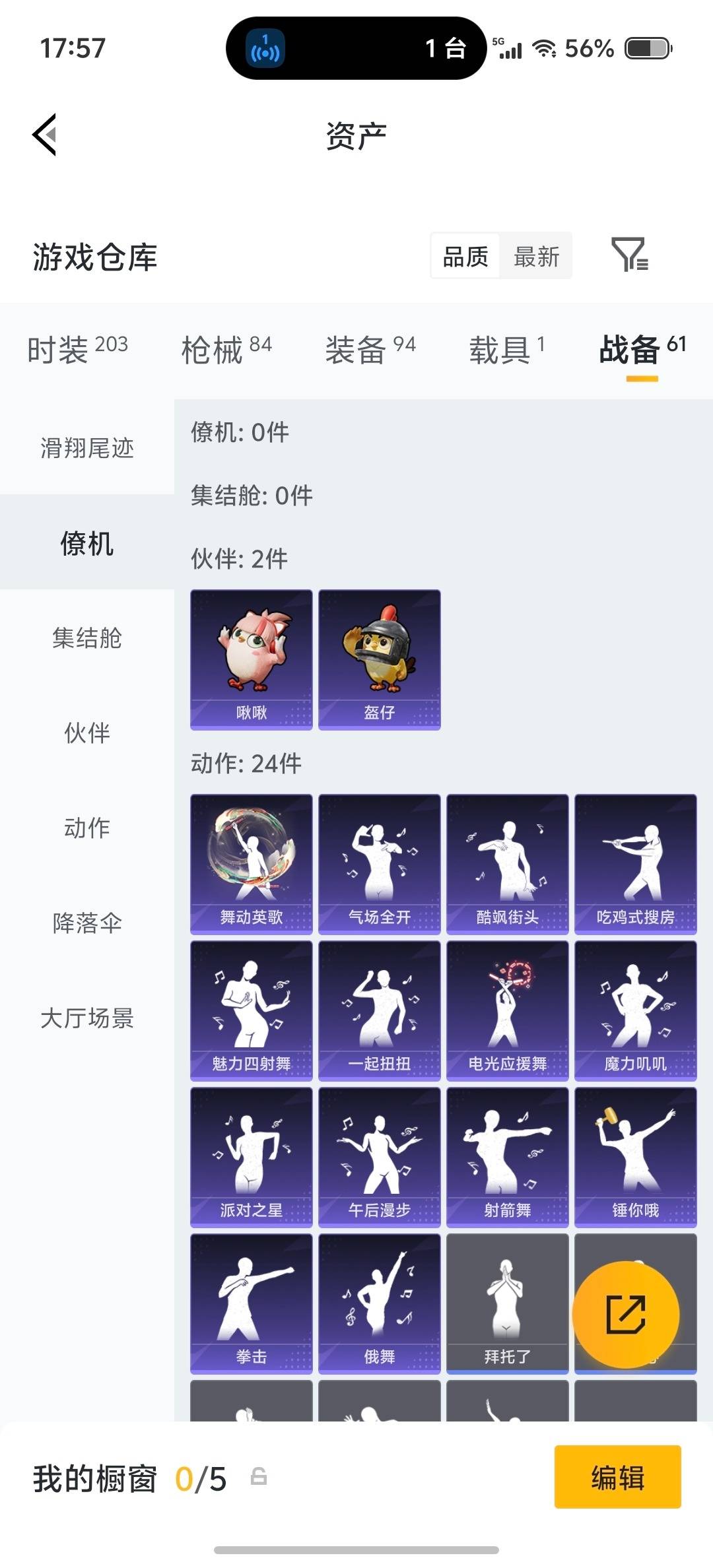 HPLX4193120和平精英账号详情图7