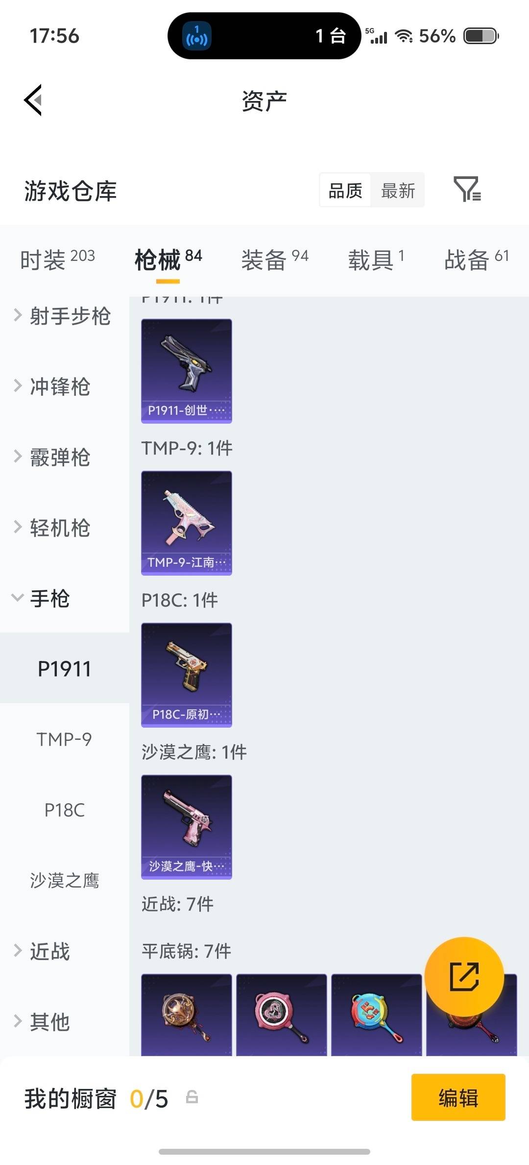 HPLX4193120和平精英账号详情图14