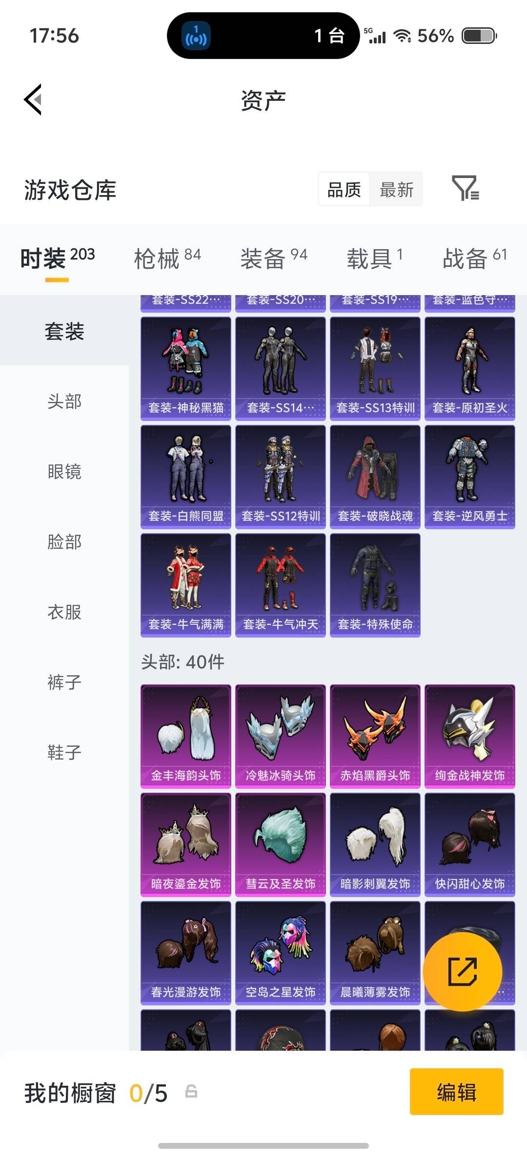 HPLX4193120和平精英账号详情图21