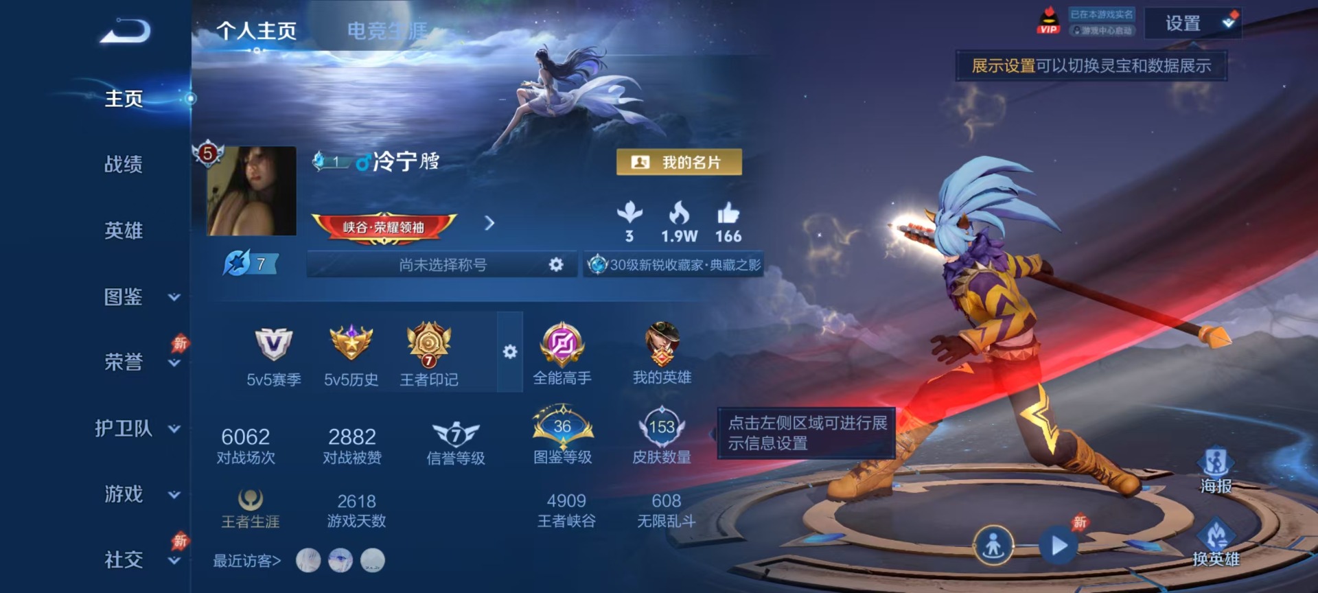 WZLX4306712王者荣耀账号详情图2