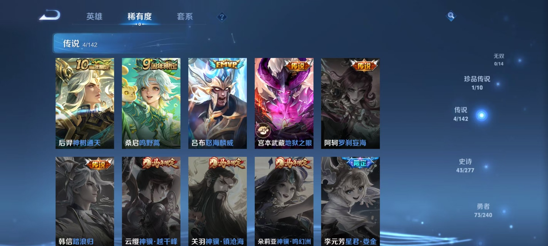 WZLX4306712王者荣耀账号详情图5