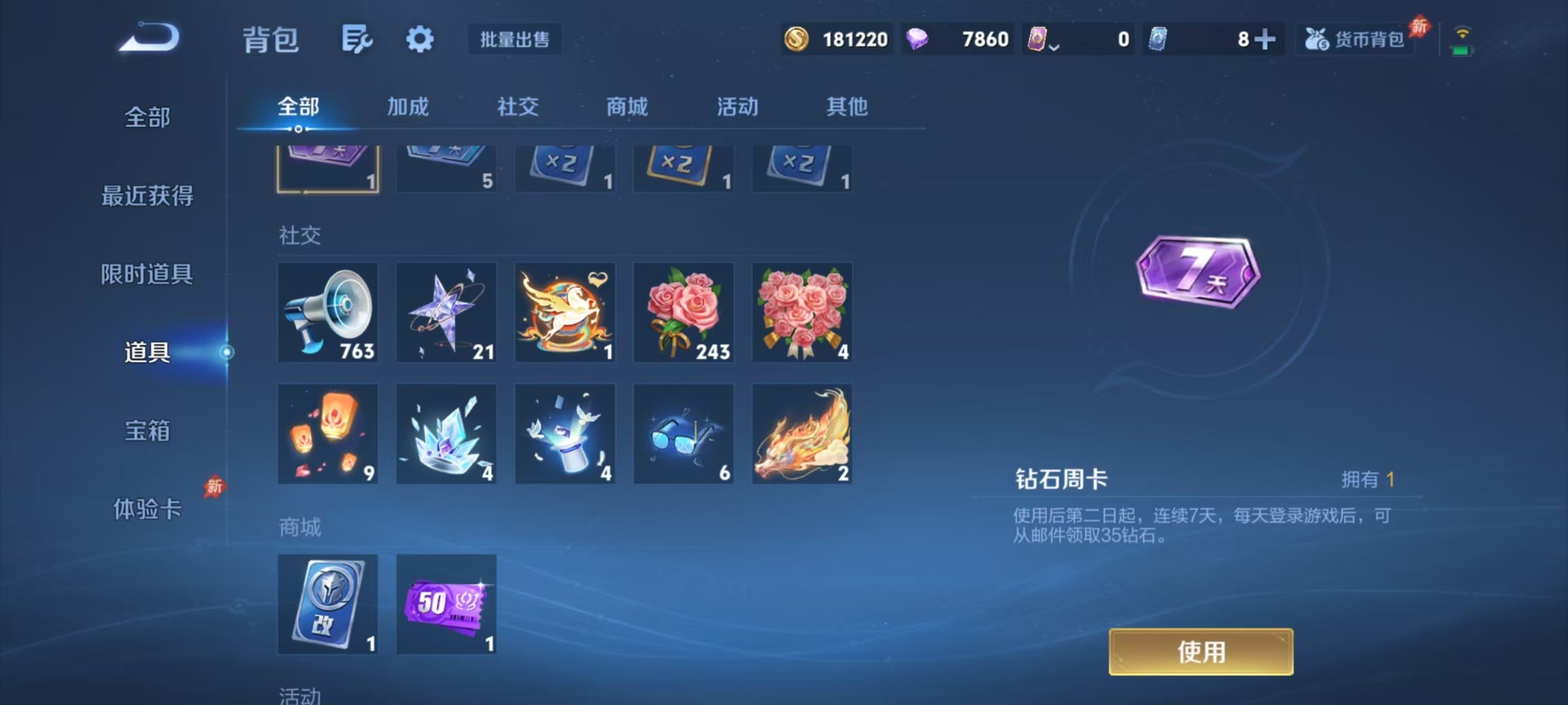 WZLX4306712王者荣耀账号详情图11
