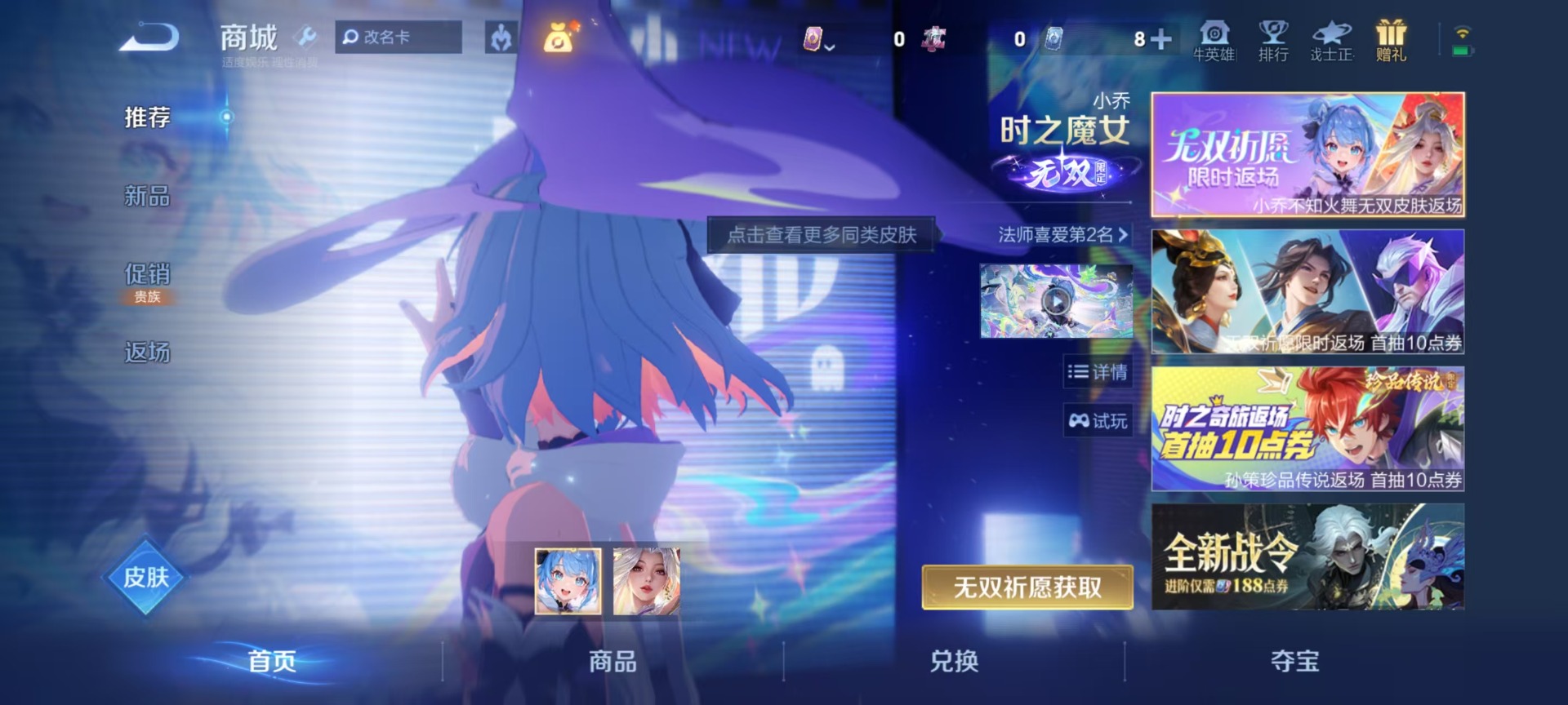 WZLX4306712王者荣耀账号详情图14