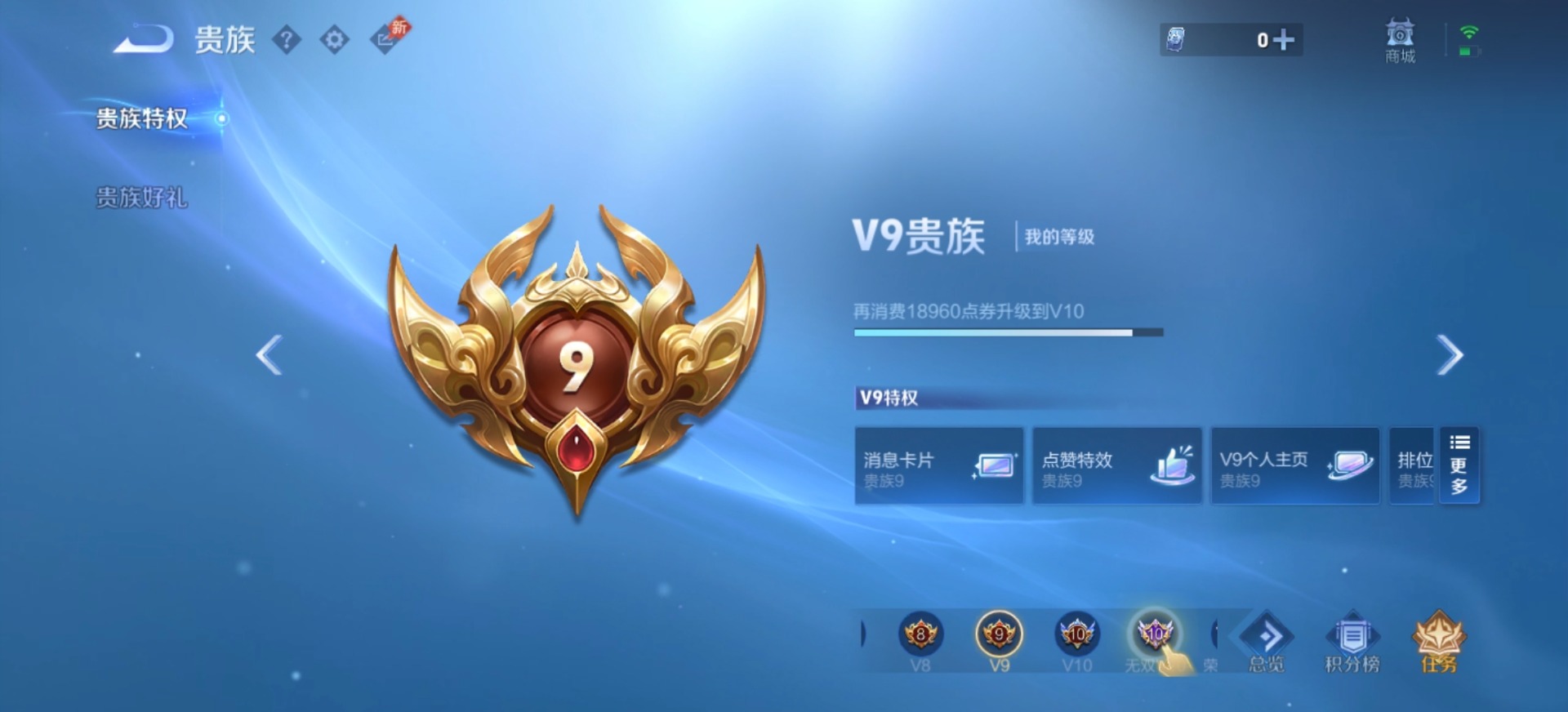 WZQM4306862王者荣耀账号详情图4