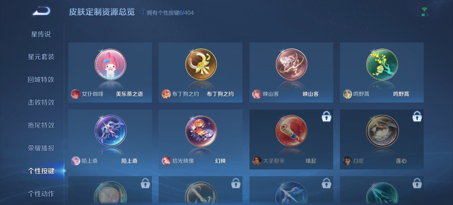 WZQM4306862王者荣耀账号详情图7