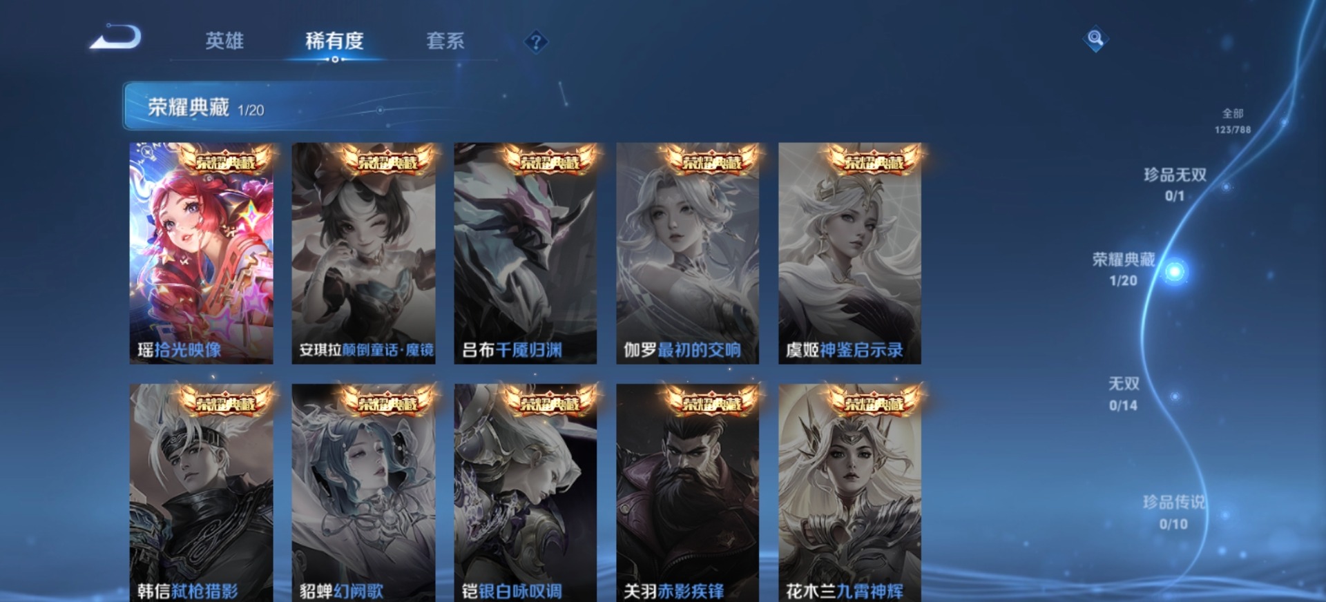 WZQM4306862王者荣耀账号详情图10