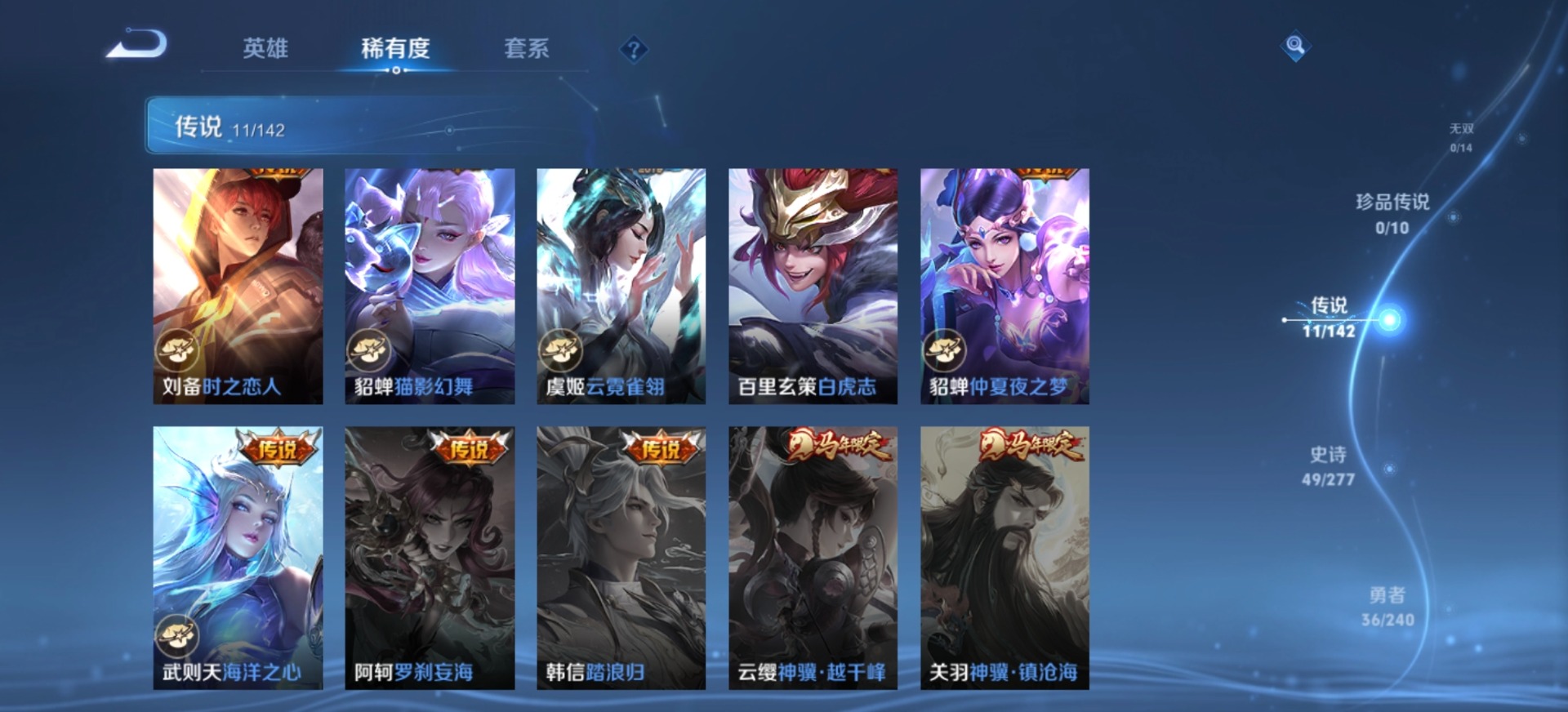 WZQM4306862王者荣耀账号详情图11