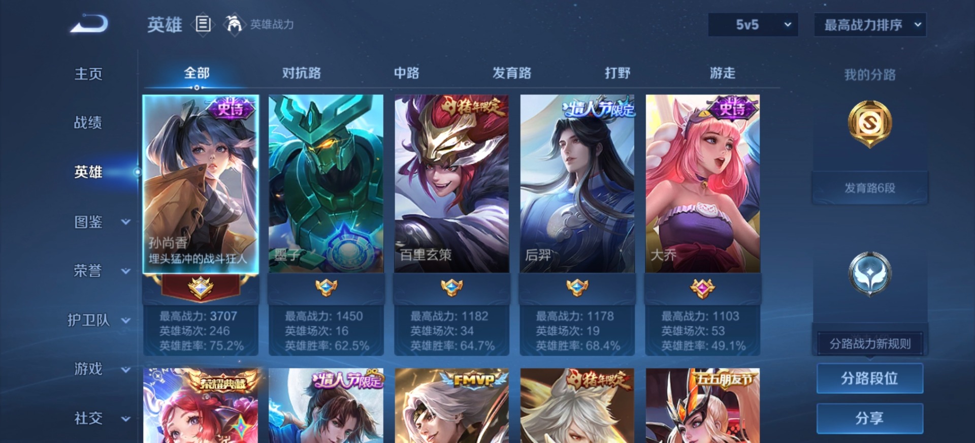 WZQM4306862王者荣耀账号详情图14