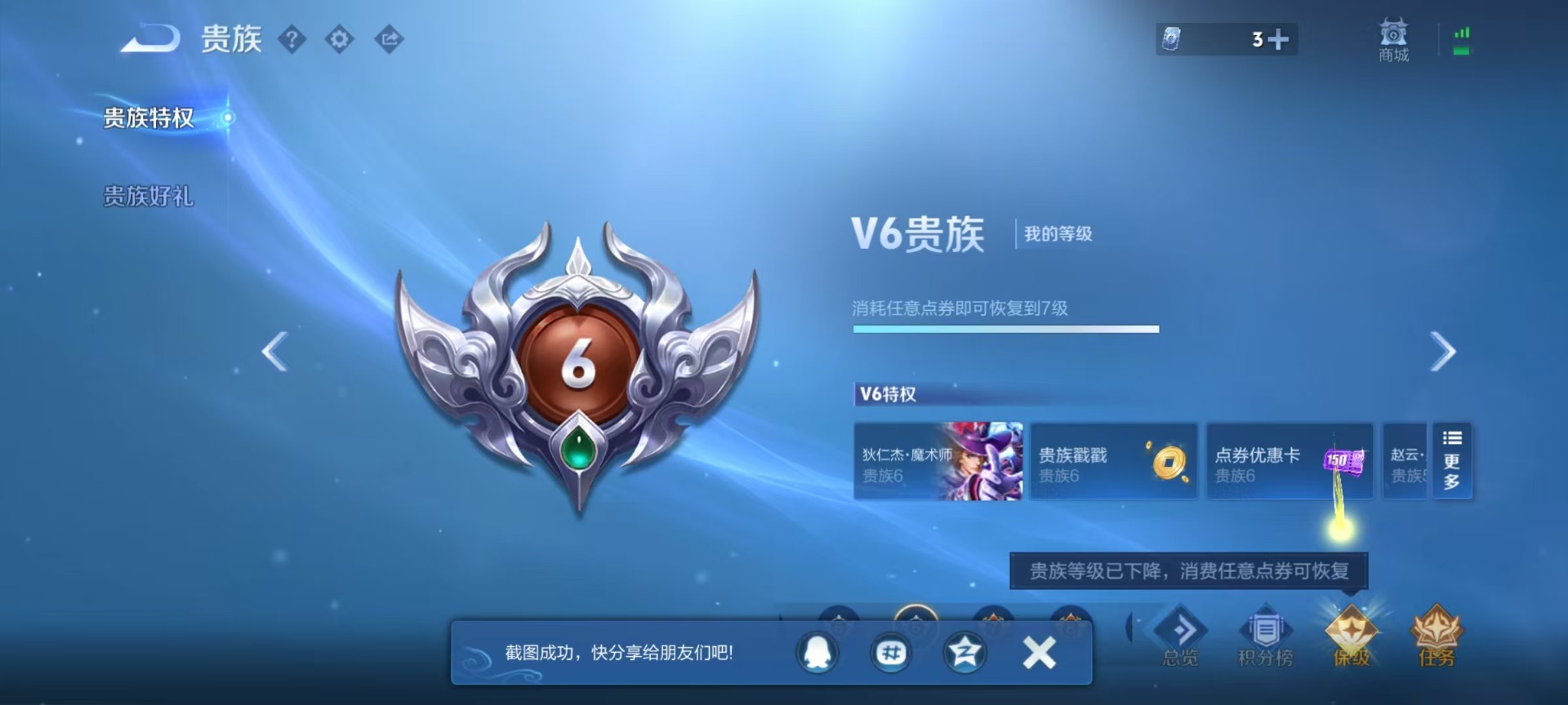 WZLX4306730王者荣耀账号详情图5 WZLX4306730王者荣耀账号详情图5