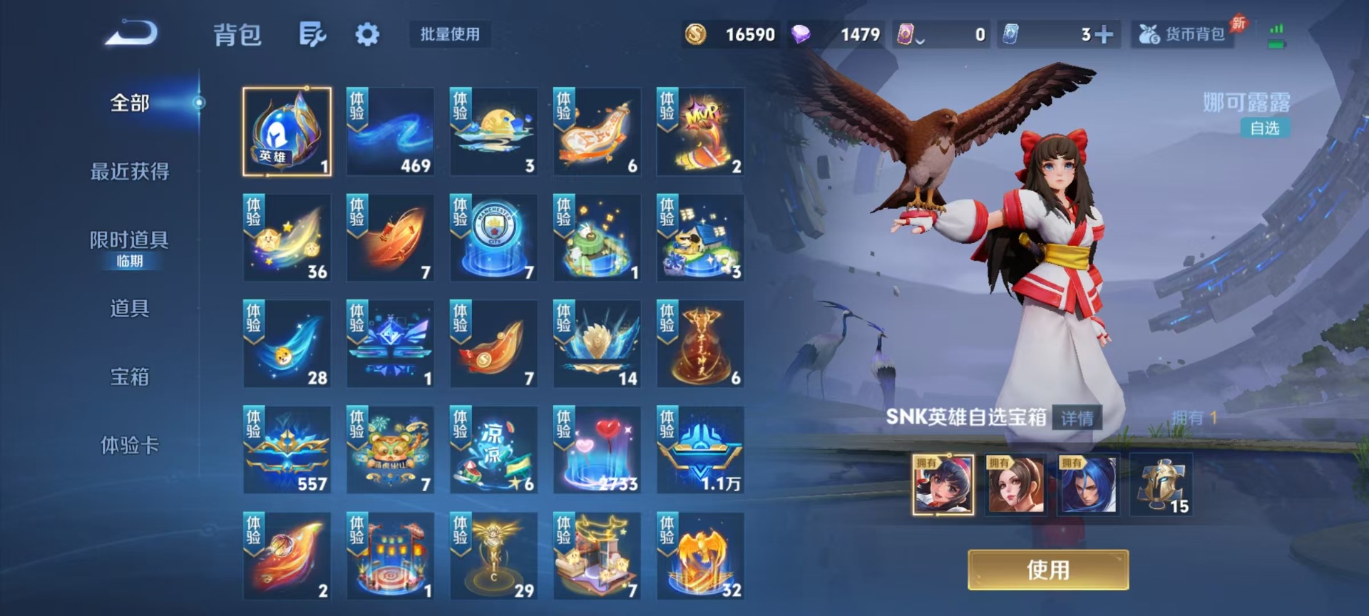 WZLX4306730王者荣耀账号详情图6 WZLX4306730王者荣耀账号详情图6