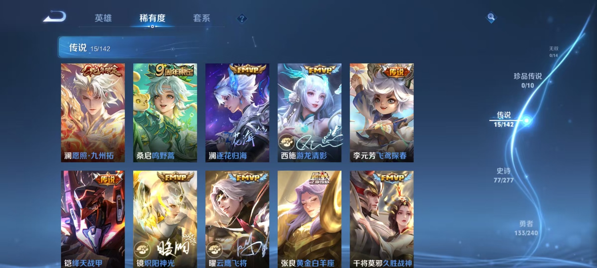 WZLX4306730王者荣耀账号详情图12 WZLX4306730王者荣耀账号详情图12