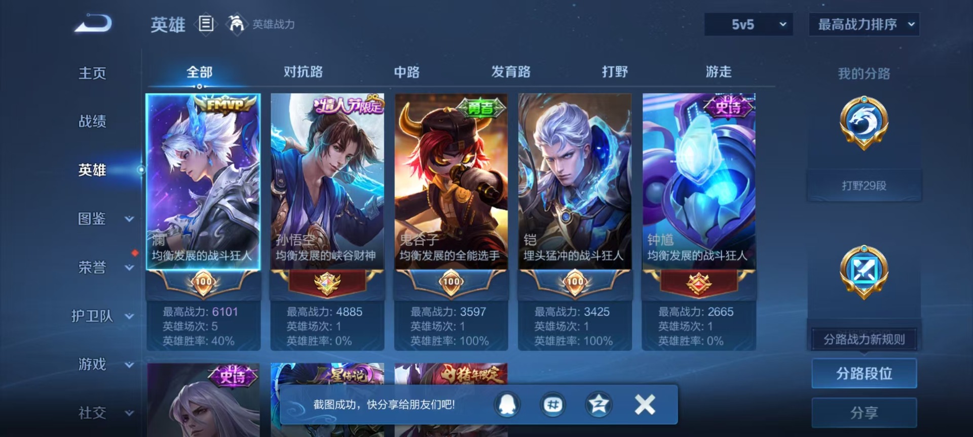 WZLX4306730王者荣耀账号详情图11 WZLX4306730王者荣耀账号详情图11