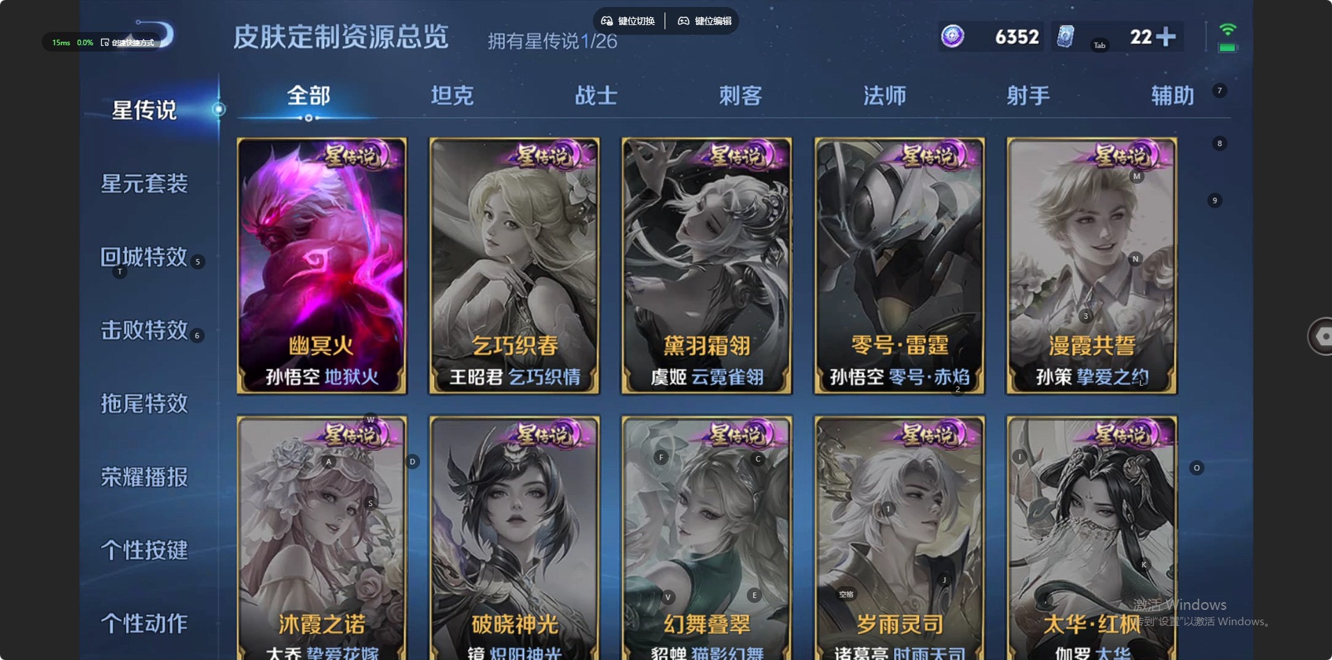 WZLX4306760王者荣耀账号详情图6 WZLX4306760王者荣耀账号详情图6