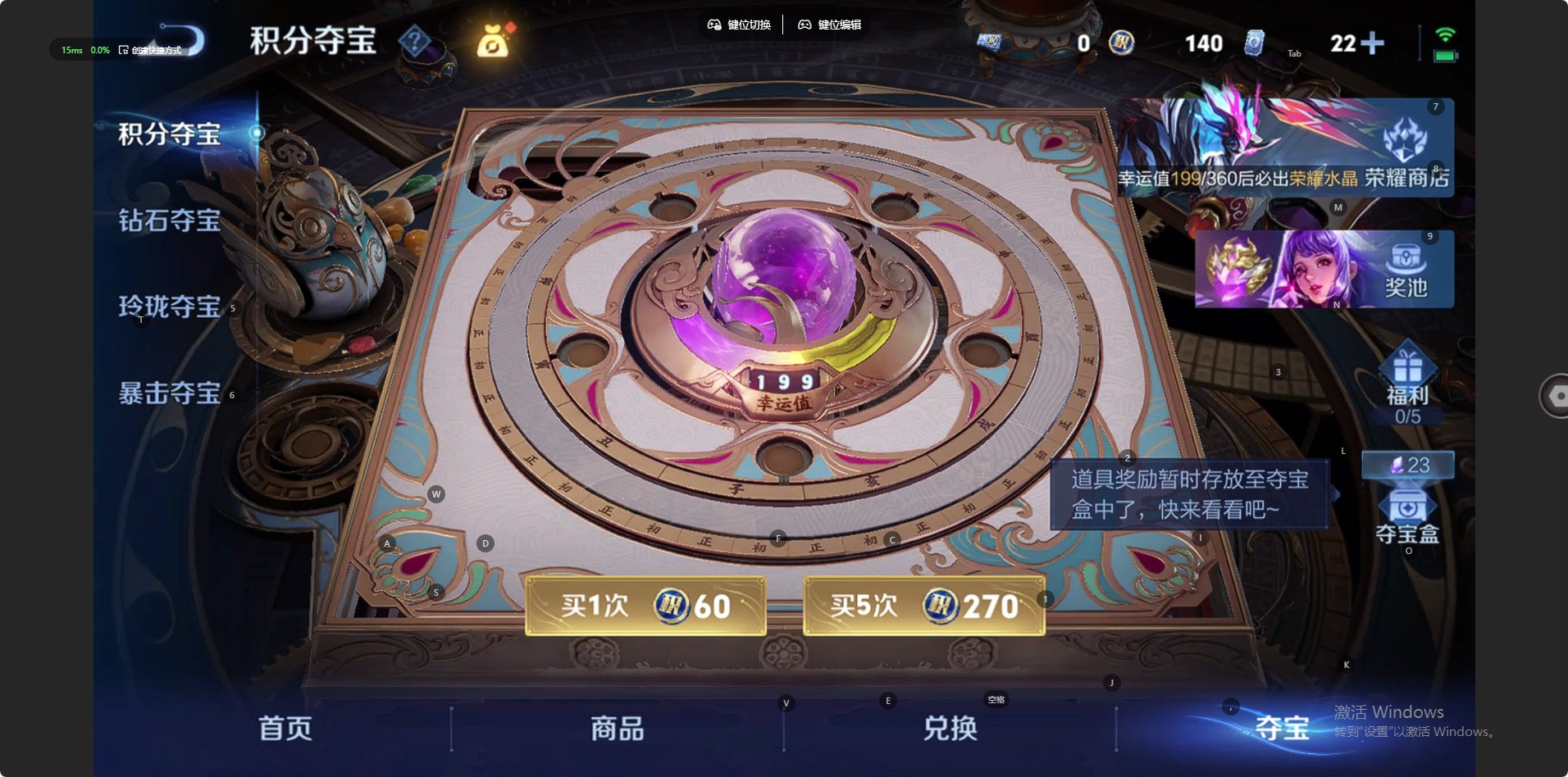 WZLX4306760王者荣耀账号详情图5 WZLX4306760王者荣耀账号详情图5