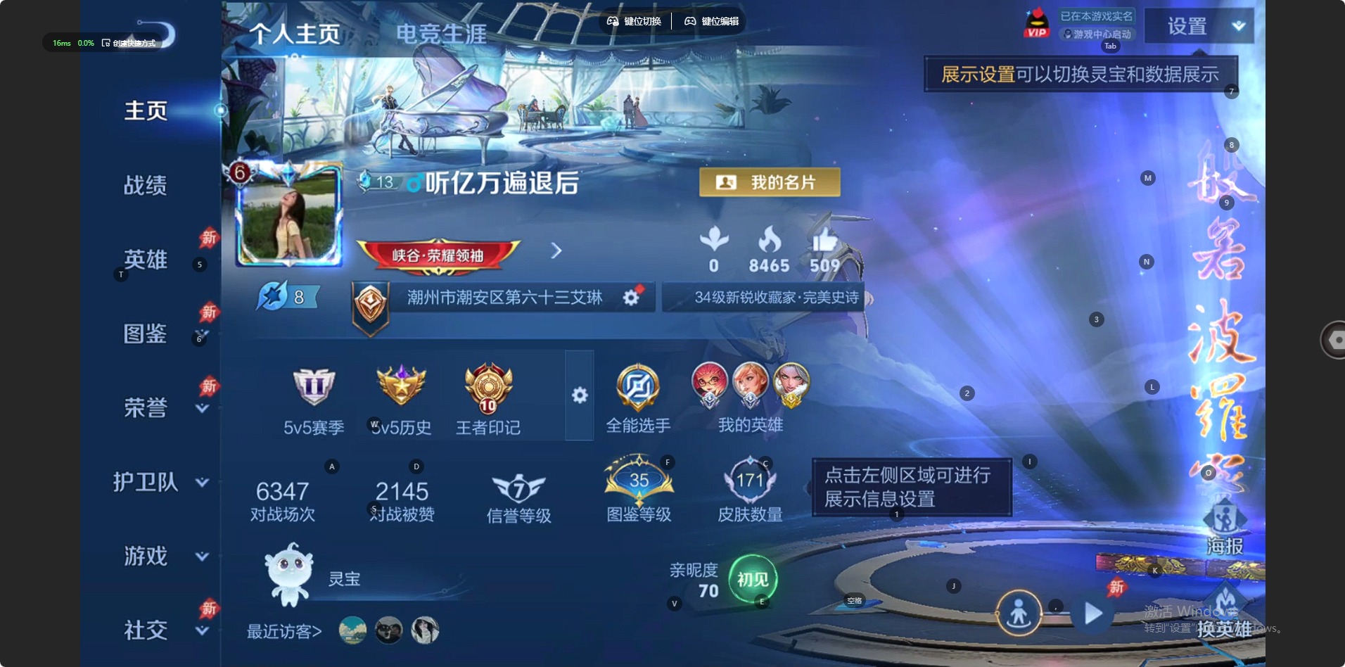 WZLX4306760王者荣耀账号详情图8 WZLX4306760王者荣耀账号详情图8