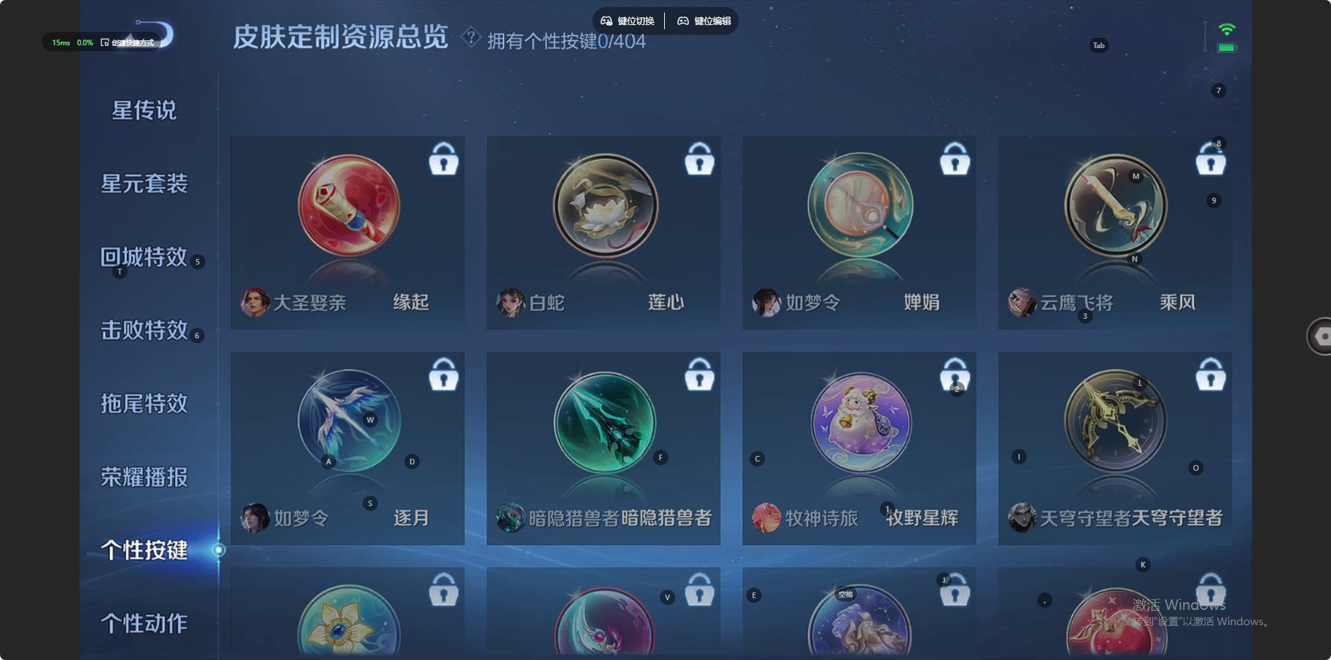 WZLX4306760王者荣耀账号详情图7 WZLX4306760王者荣耀账号详情图7
