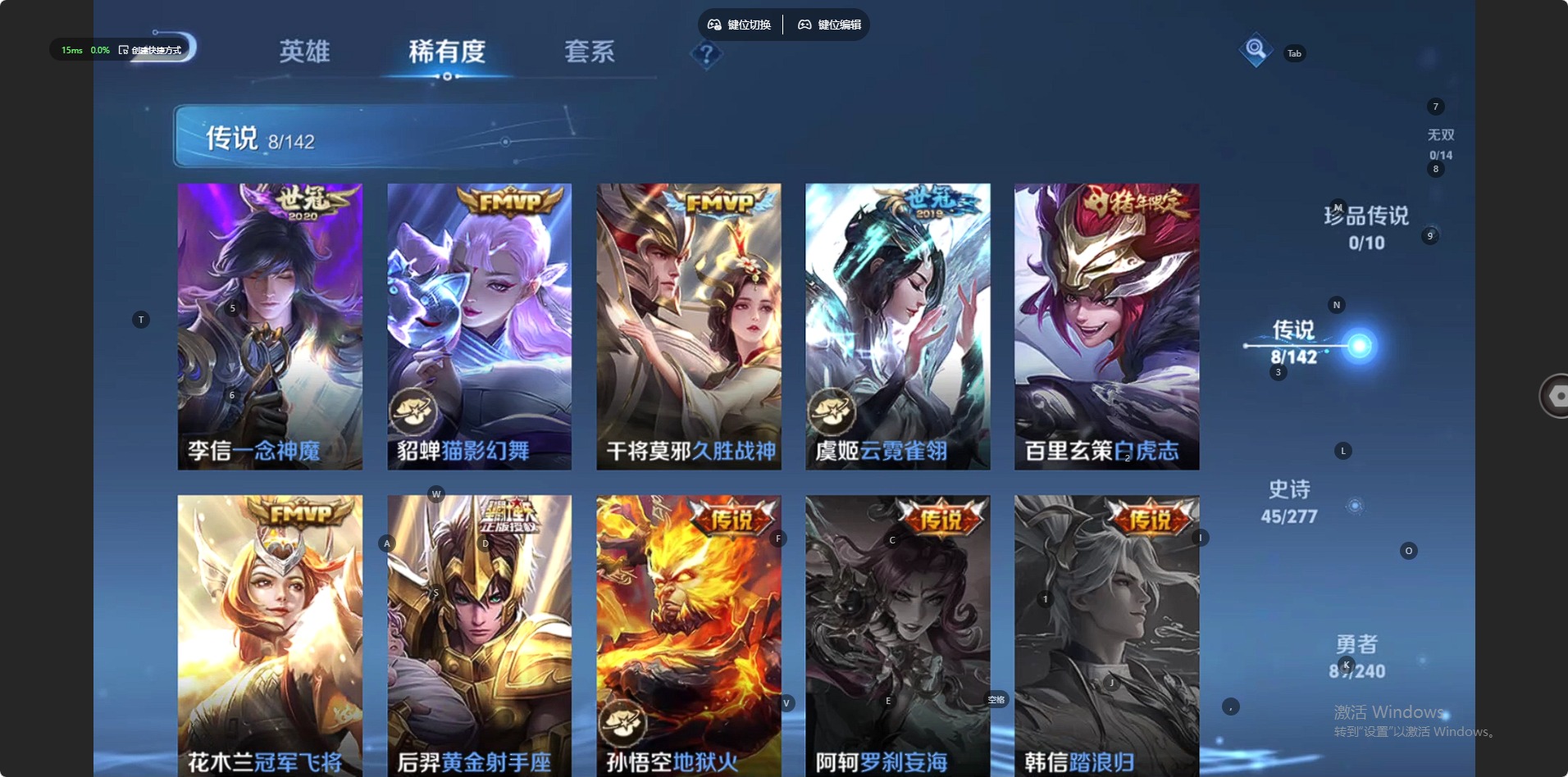 WZLX4306760王者荣耀账号详情图11 WZLX4306760王者荣耀账号详情图11