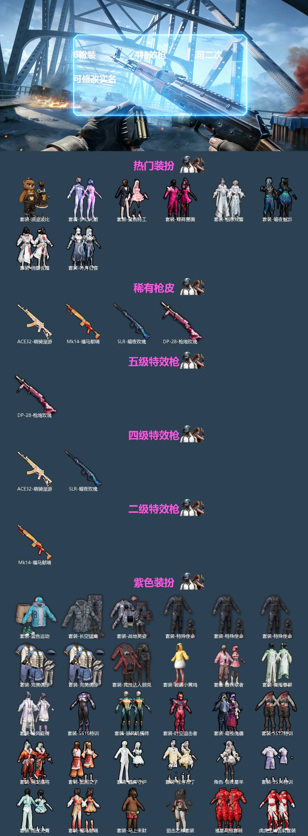 HPQM4174257和平精英账号详情图3