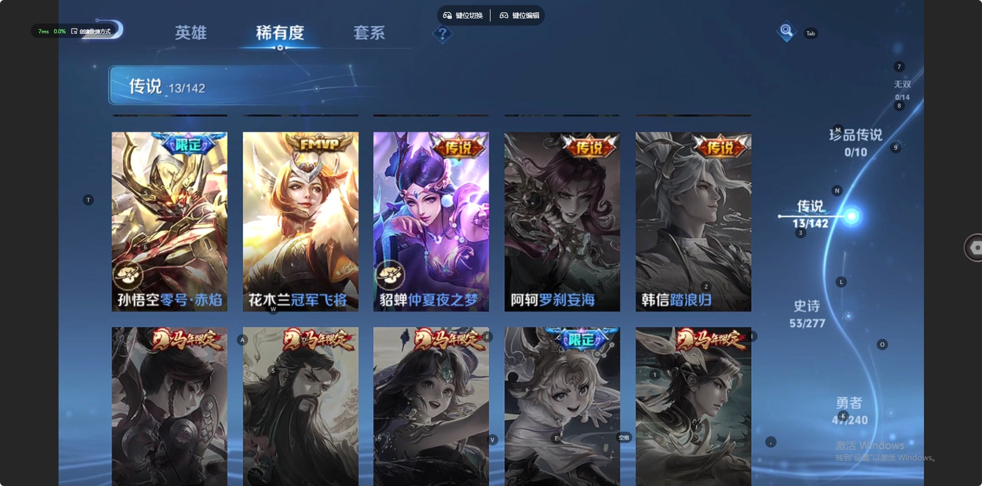 WZQM4307294王者荣耀账号详情图5