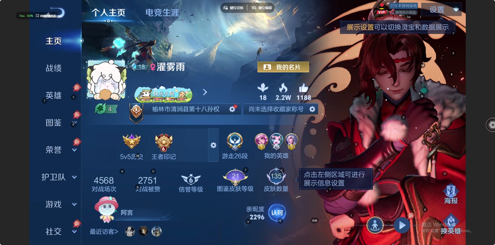 WZQM4307294王者荣耀账号详情图11