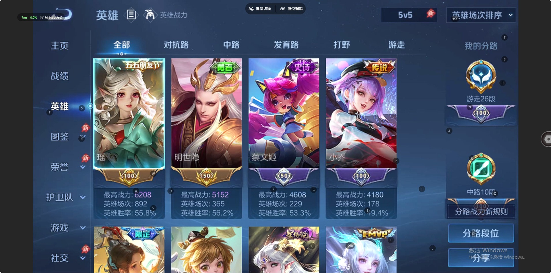 WZQM4307294王者荣耀账号详情图12