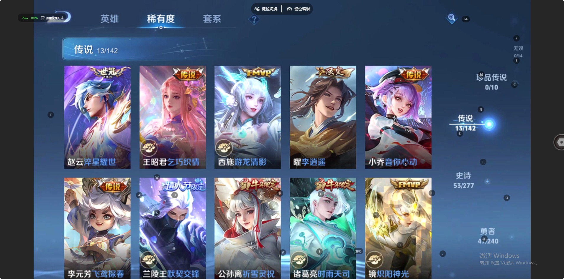 WZLX4321533王者荣耀账号详情图3