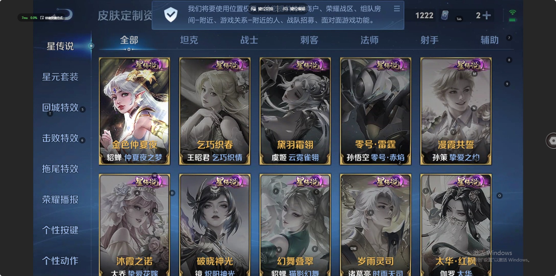 WZLX4321533王者荣耀账号详情图7