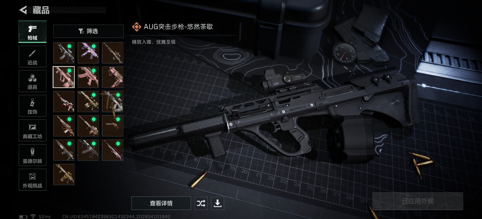 SJZQM498269三角洲行动账号详情图6