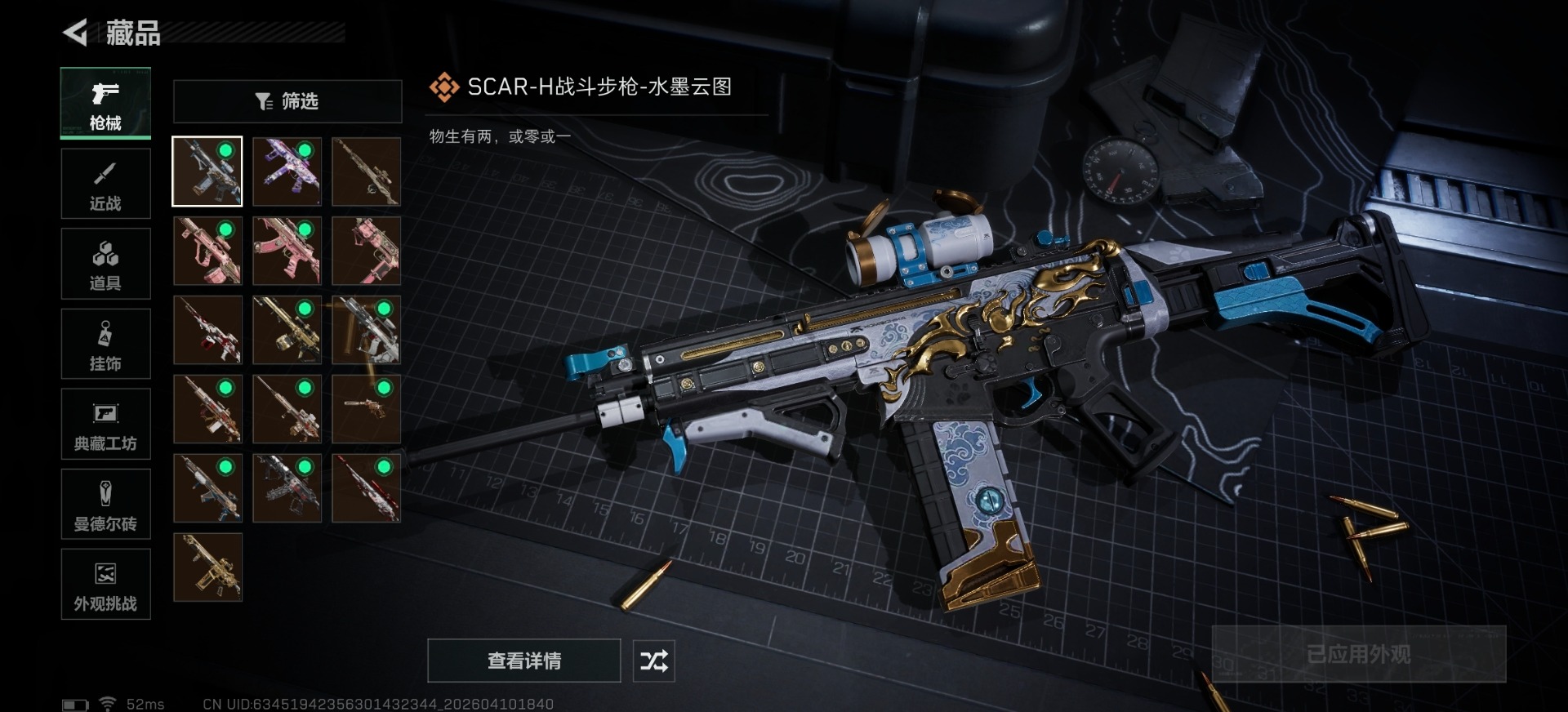 SJZQM498269三角洲行动账号详情图7