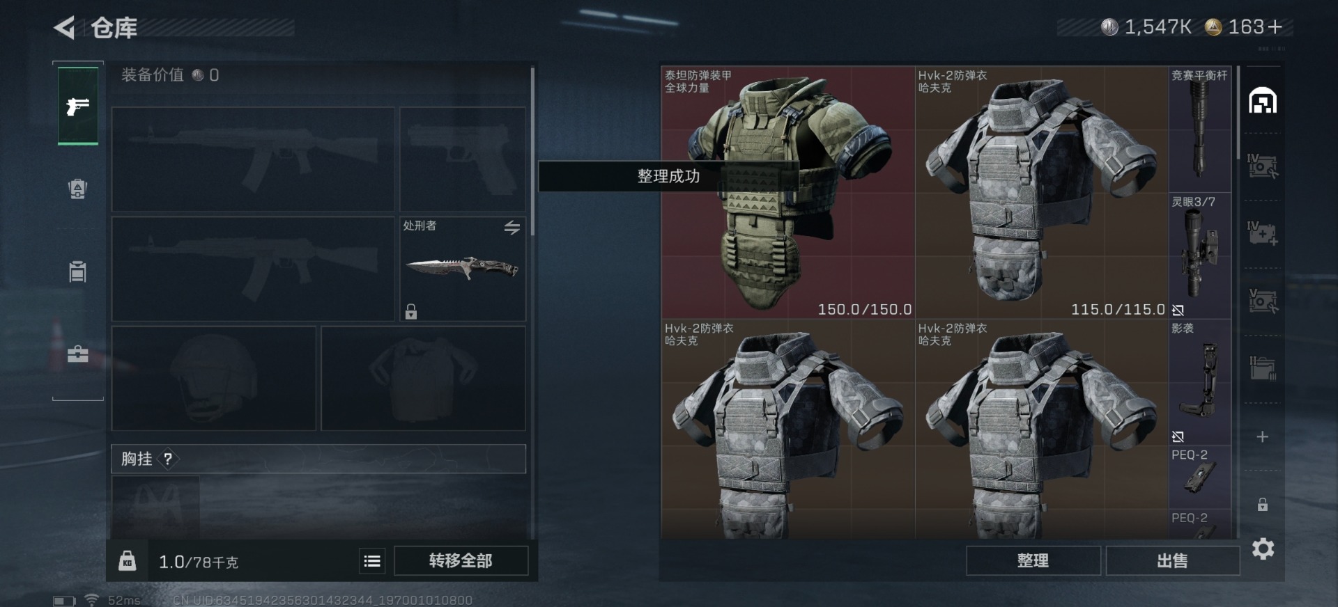 SJZQM498269三角洲行动账号详情图15