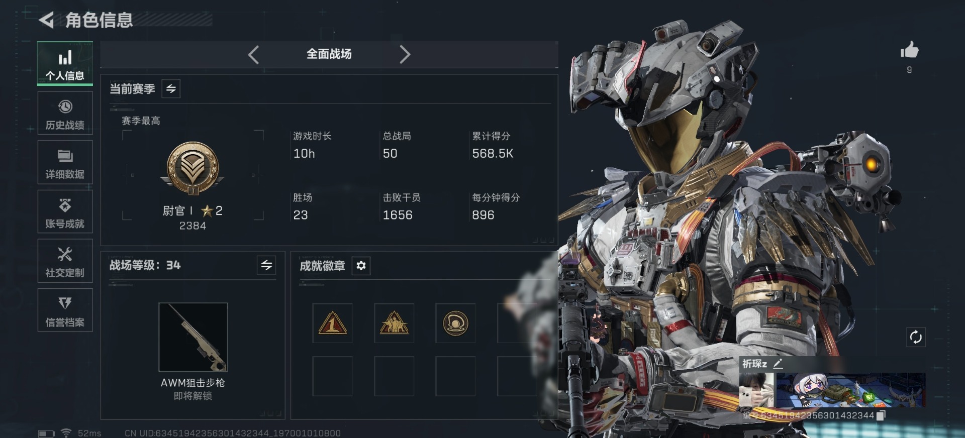 SJZQM498269三角洲行动账号详情图18