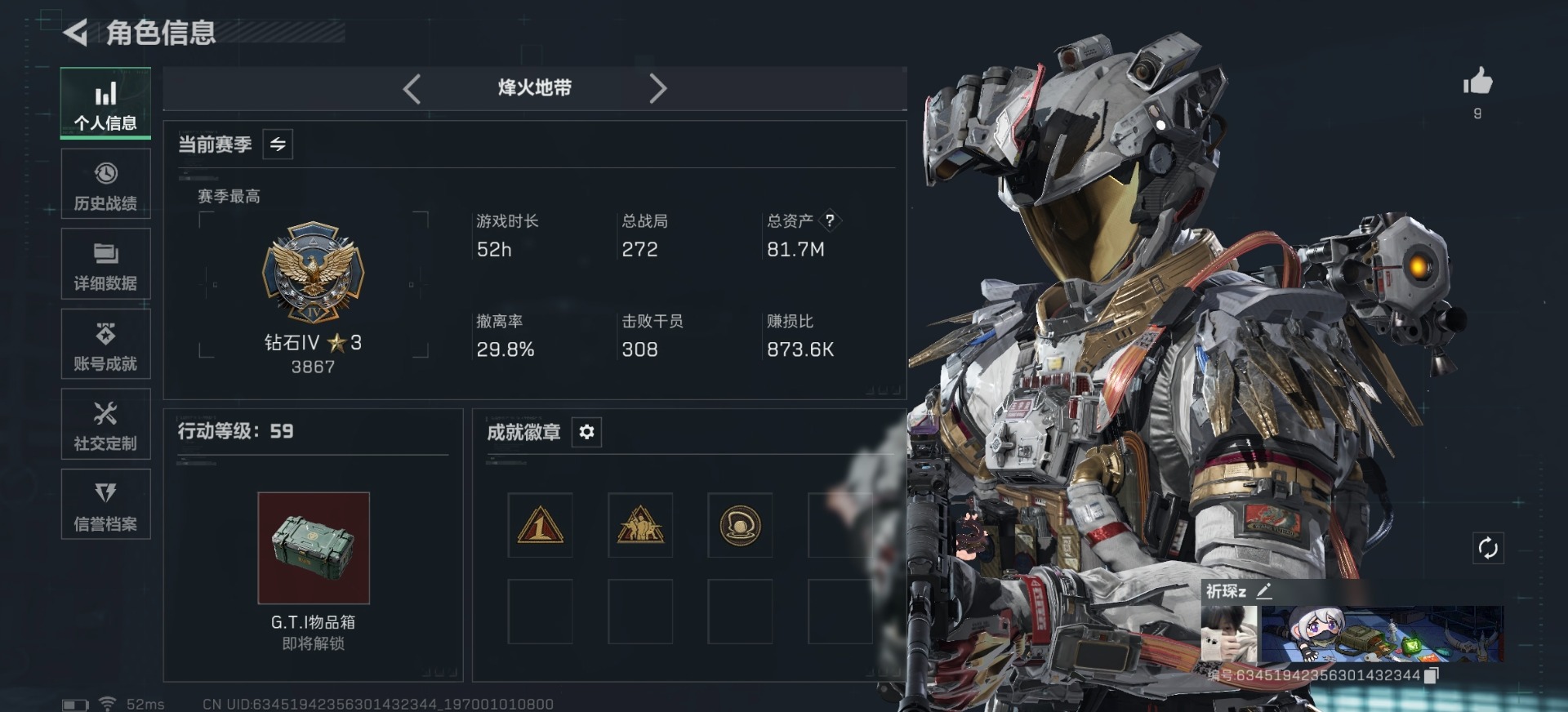 SJZQM498269三角洲行动账号详情图19