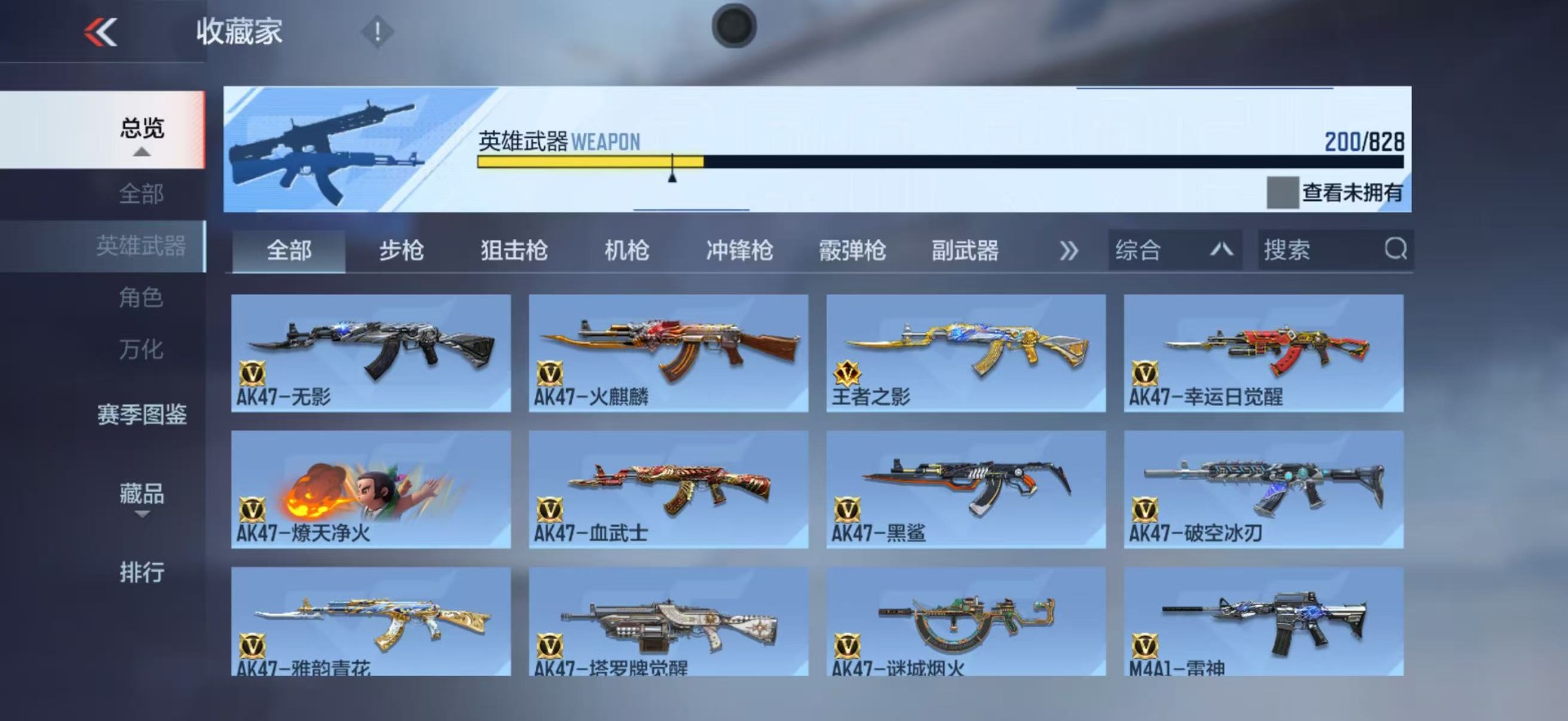 CFMLX428665枪战王者账号详情图6