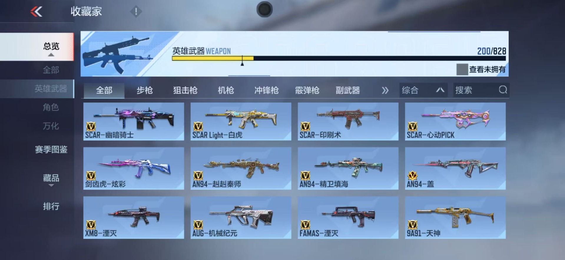 CFMLX428665枪战王者账号详情图8