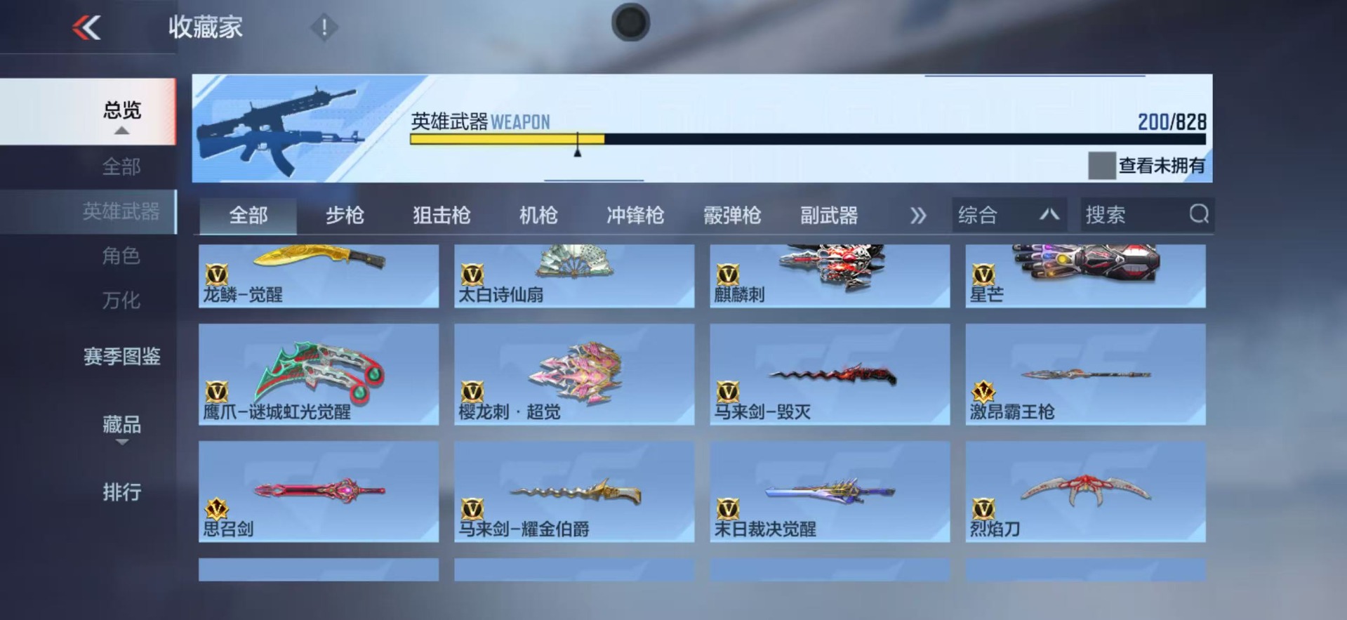 CFMLX428665枪战王者账号详情图18