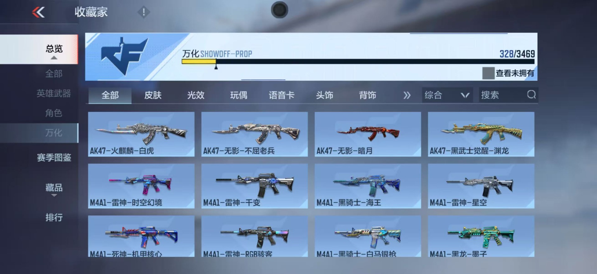 CFMLX428665枪战王者账号详情图26