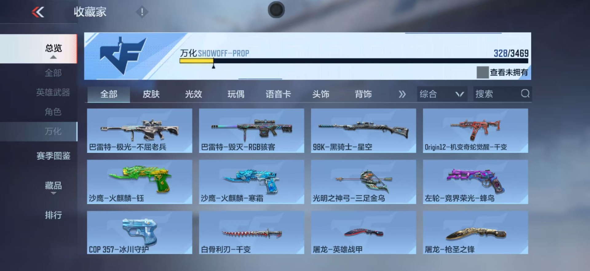 CFMLX428665枪战王者账号详情图28