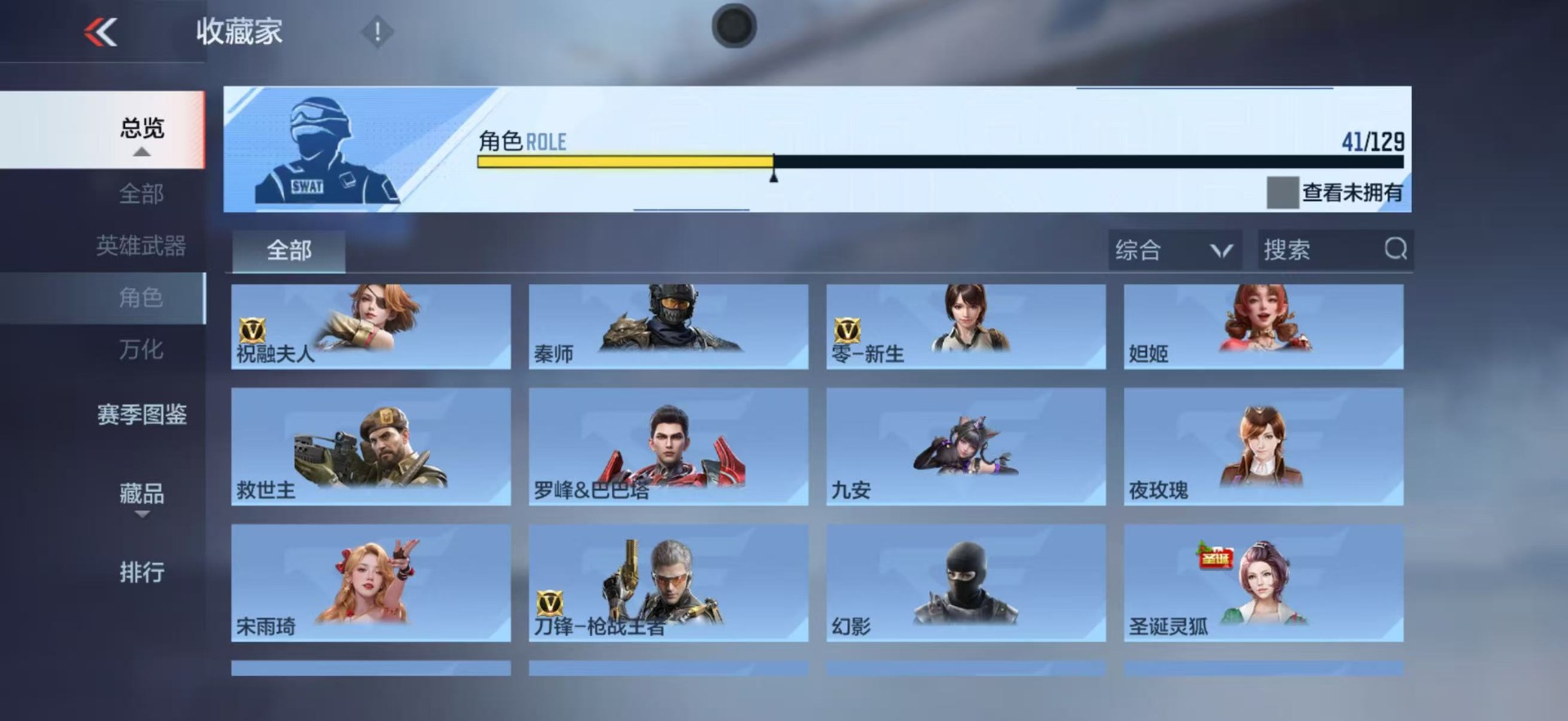 CFMLX428665枪战王者账号详情图27