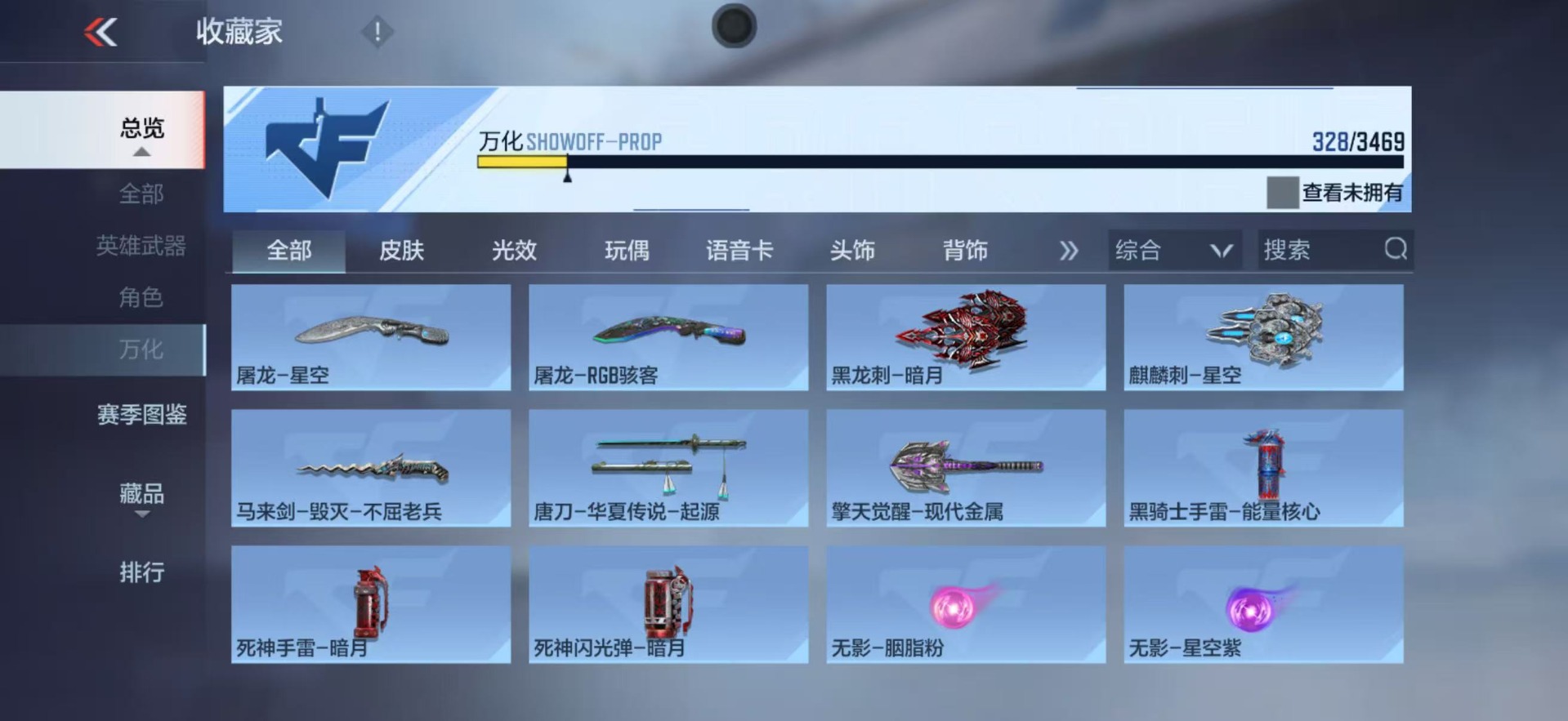 CFMLX428665枪战王者账号详情图29