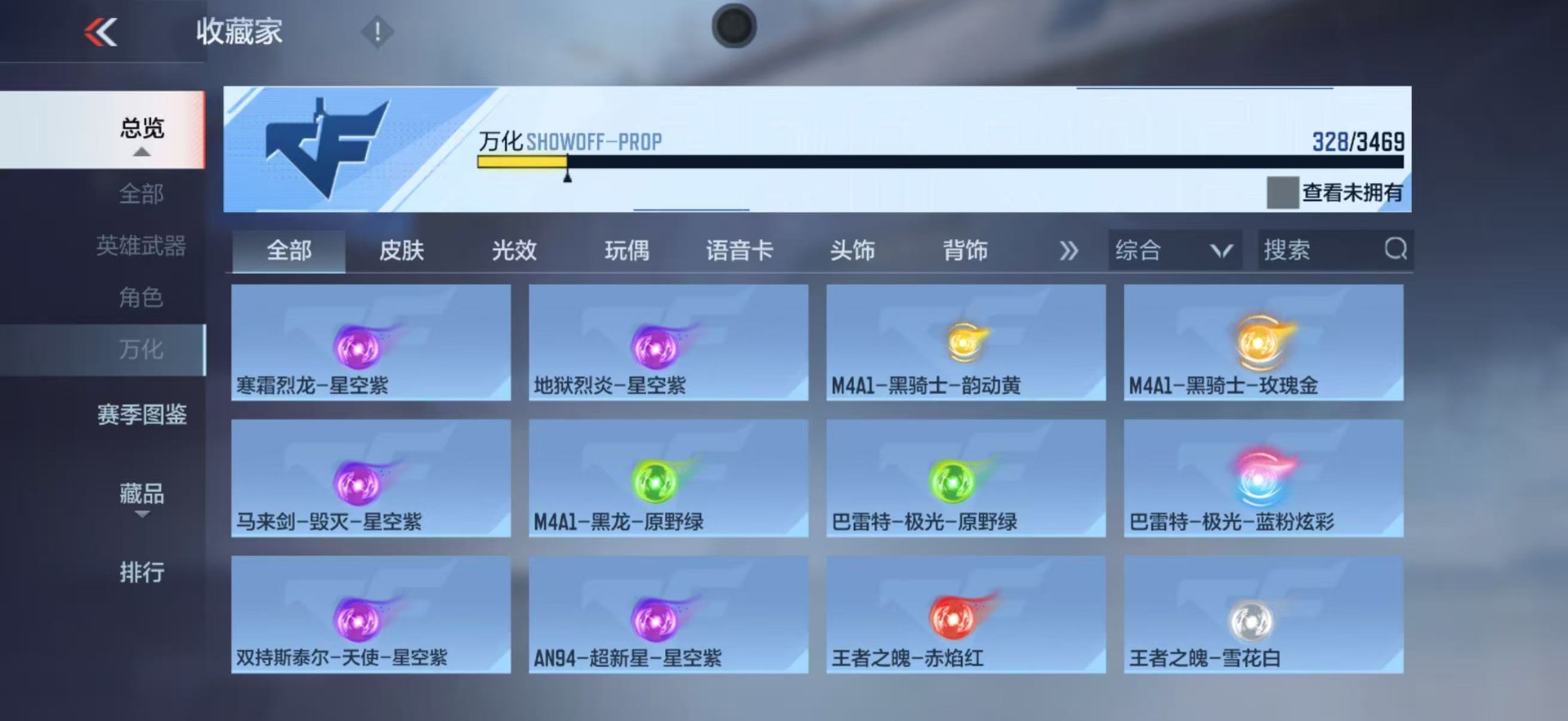 CFMLX428665枪战王者账号详情图30