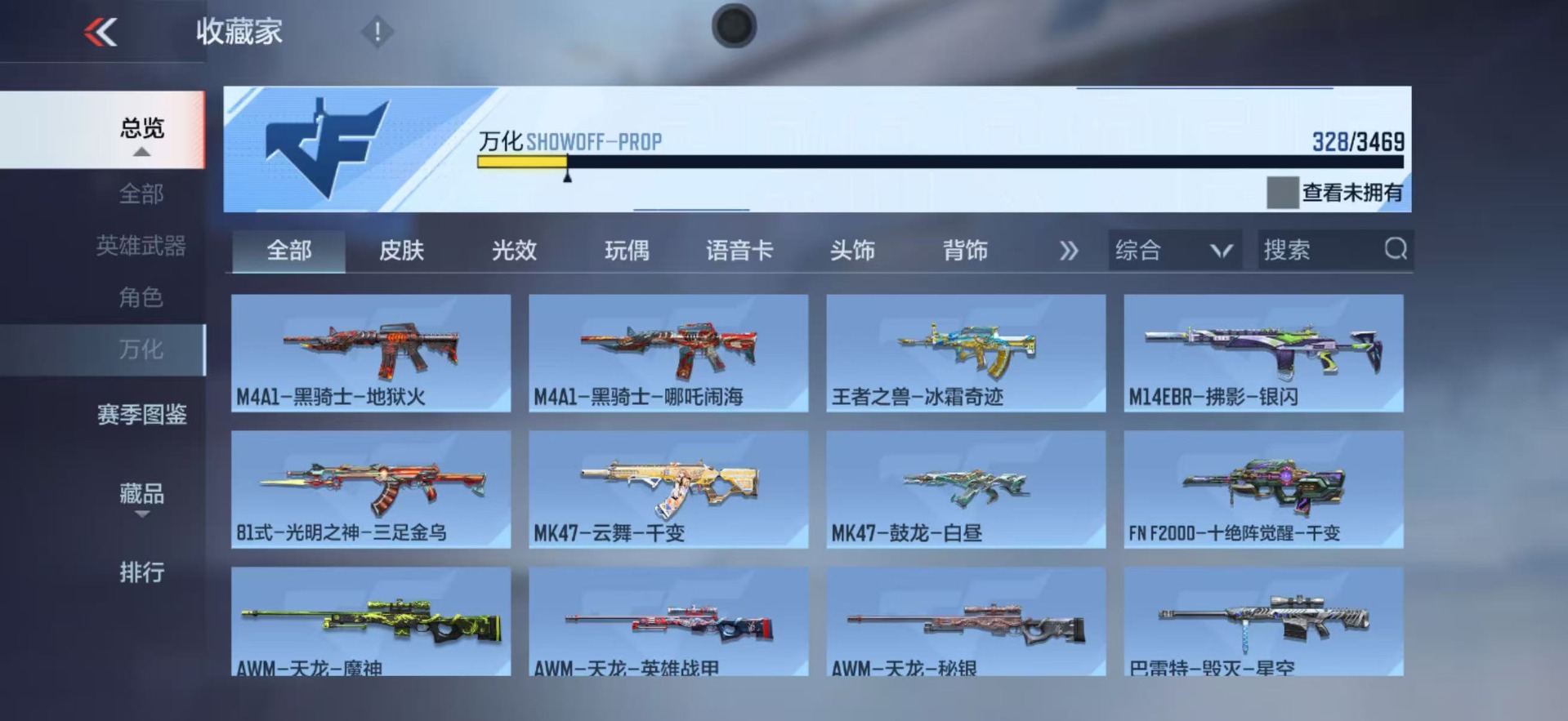 CFMLX428665枪战王者账号详情图31