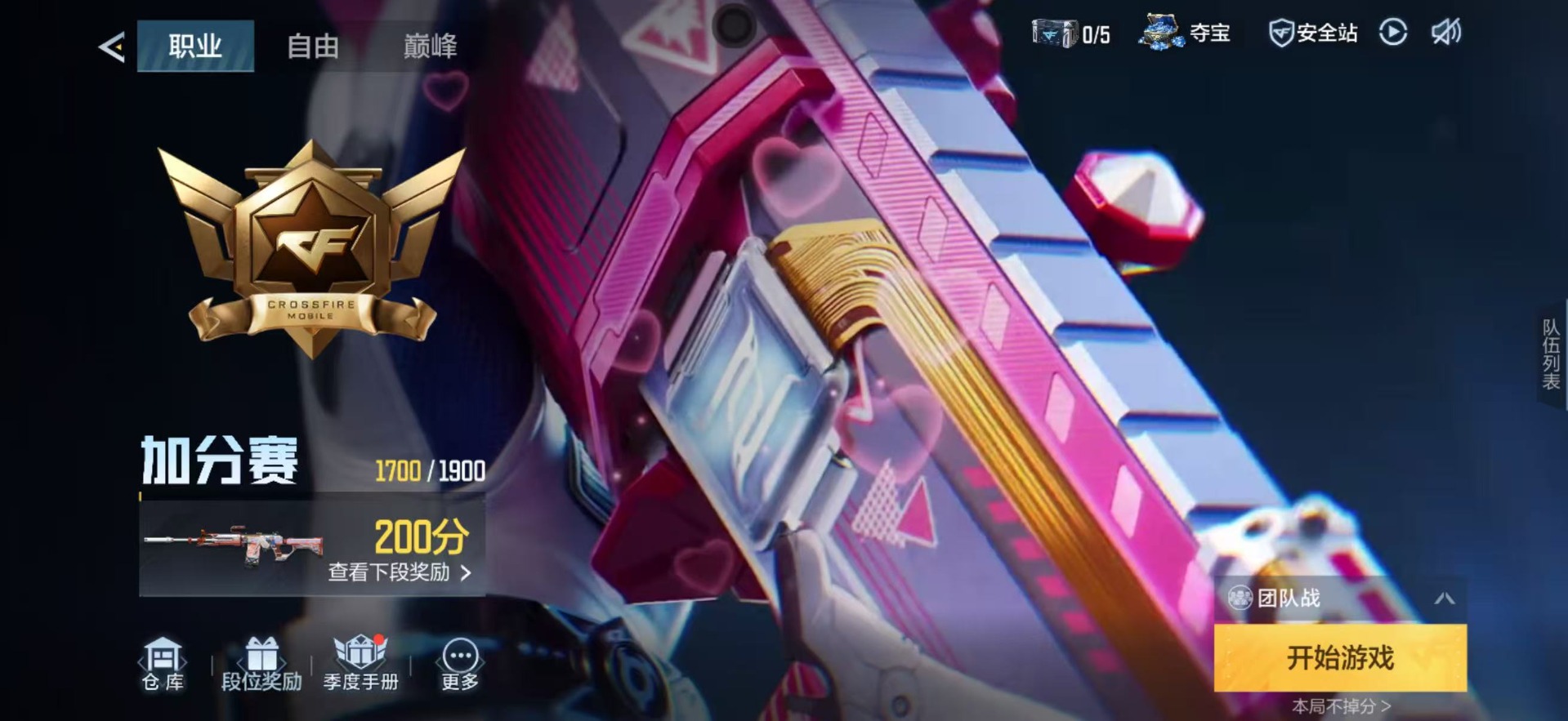 CFMLX428665枪战王者账号详情图33