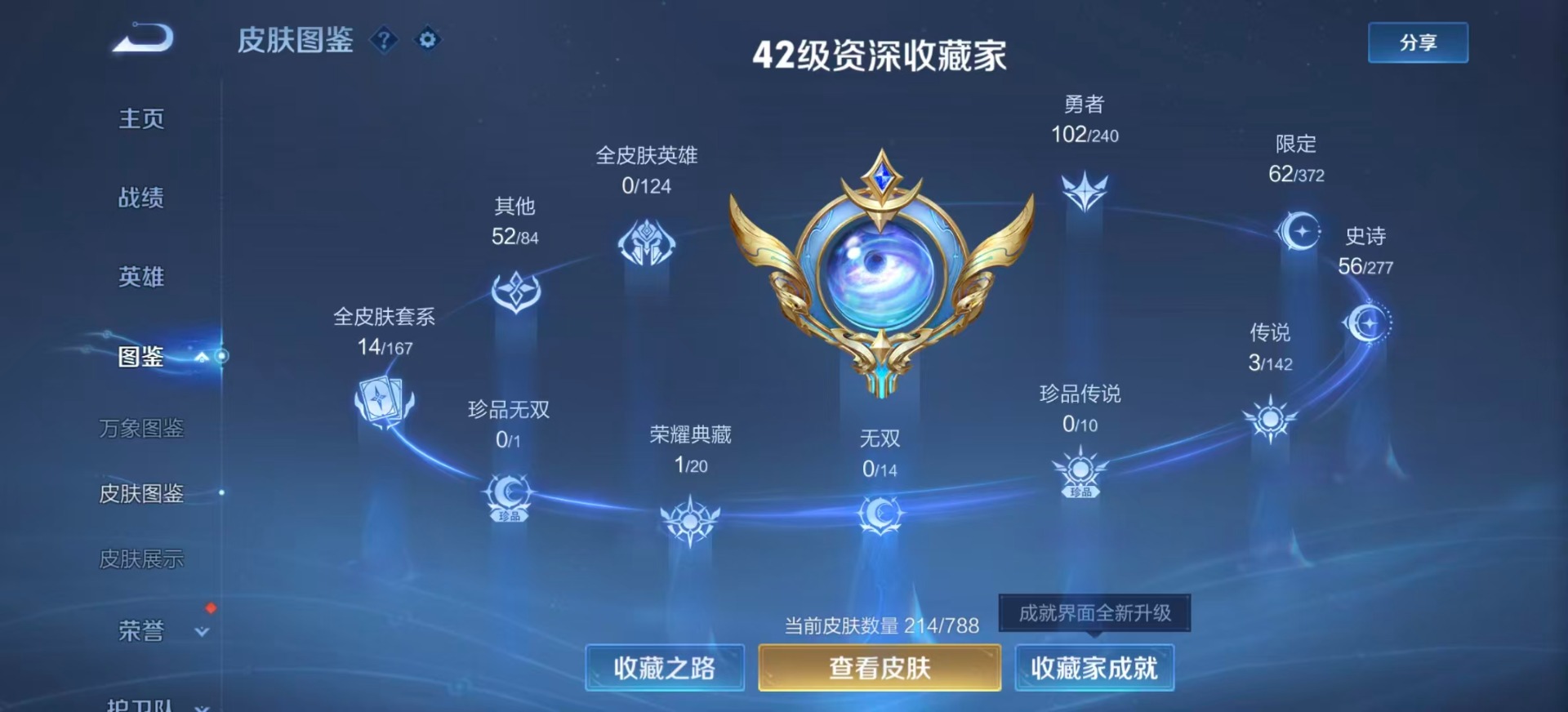 WZLX4321559王者荣耀账号详情图6