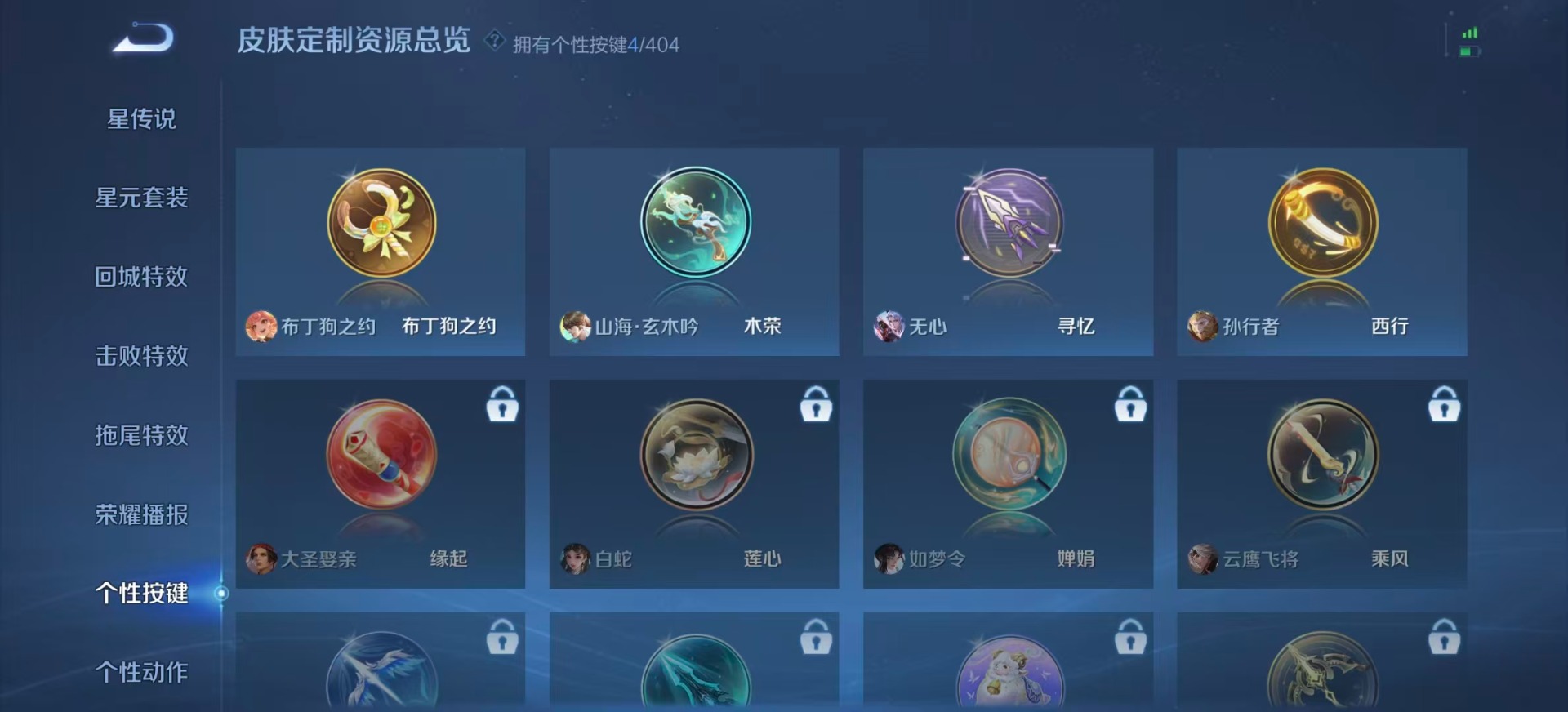 WZLX4321559王者荣耀账号详情图11