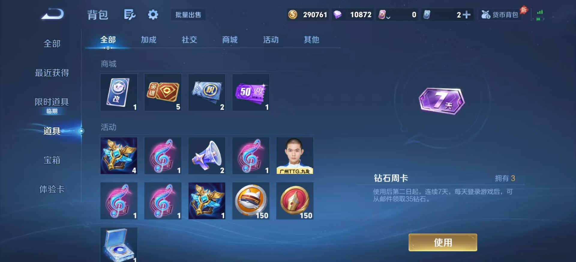 WZLX4321559王者荣耀账号详情图14