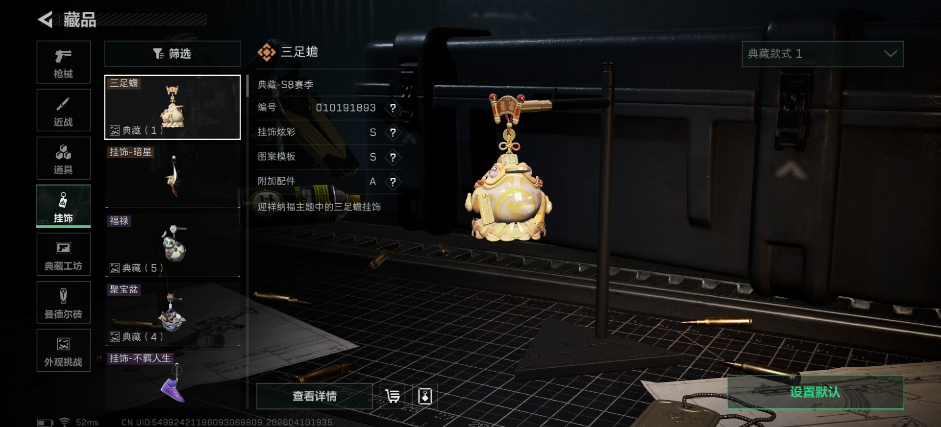 SJZQM499214三角洲行动账号详情图3