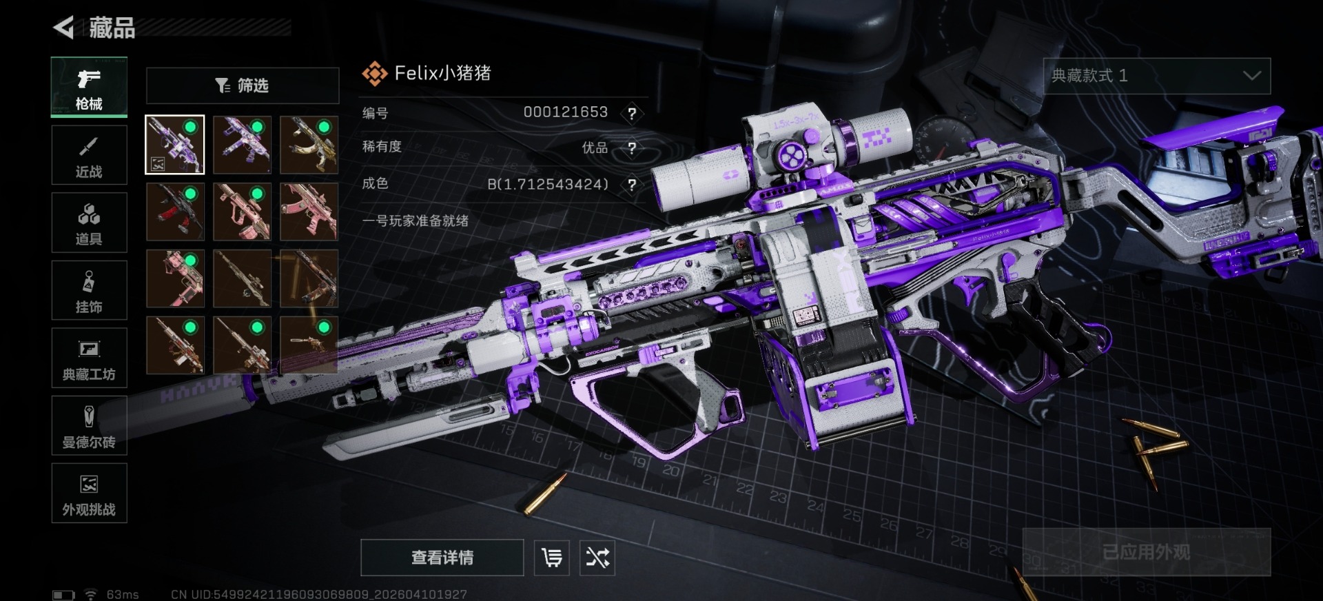 SJZQM499214三角洲行动账号详情图7