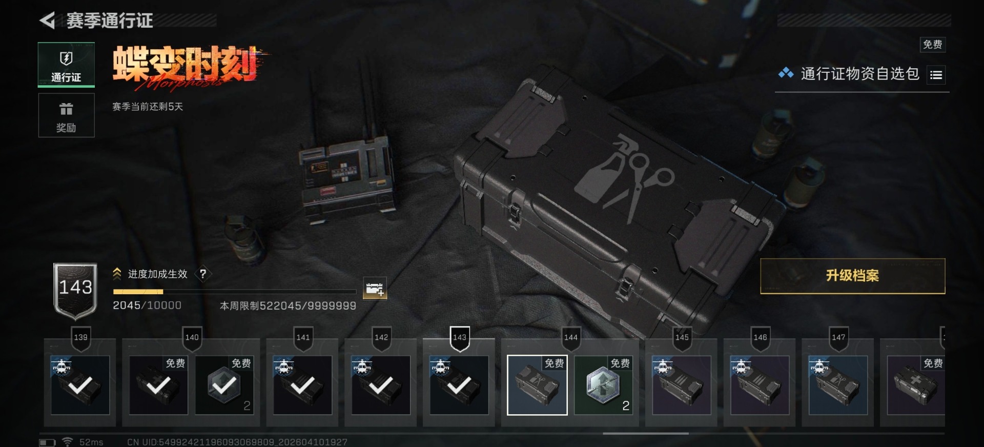 SJZQM499214三角洲行动账号详情图8