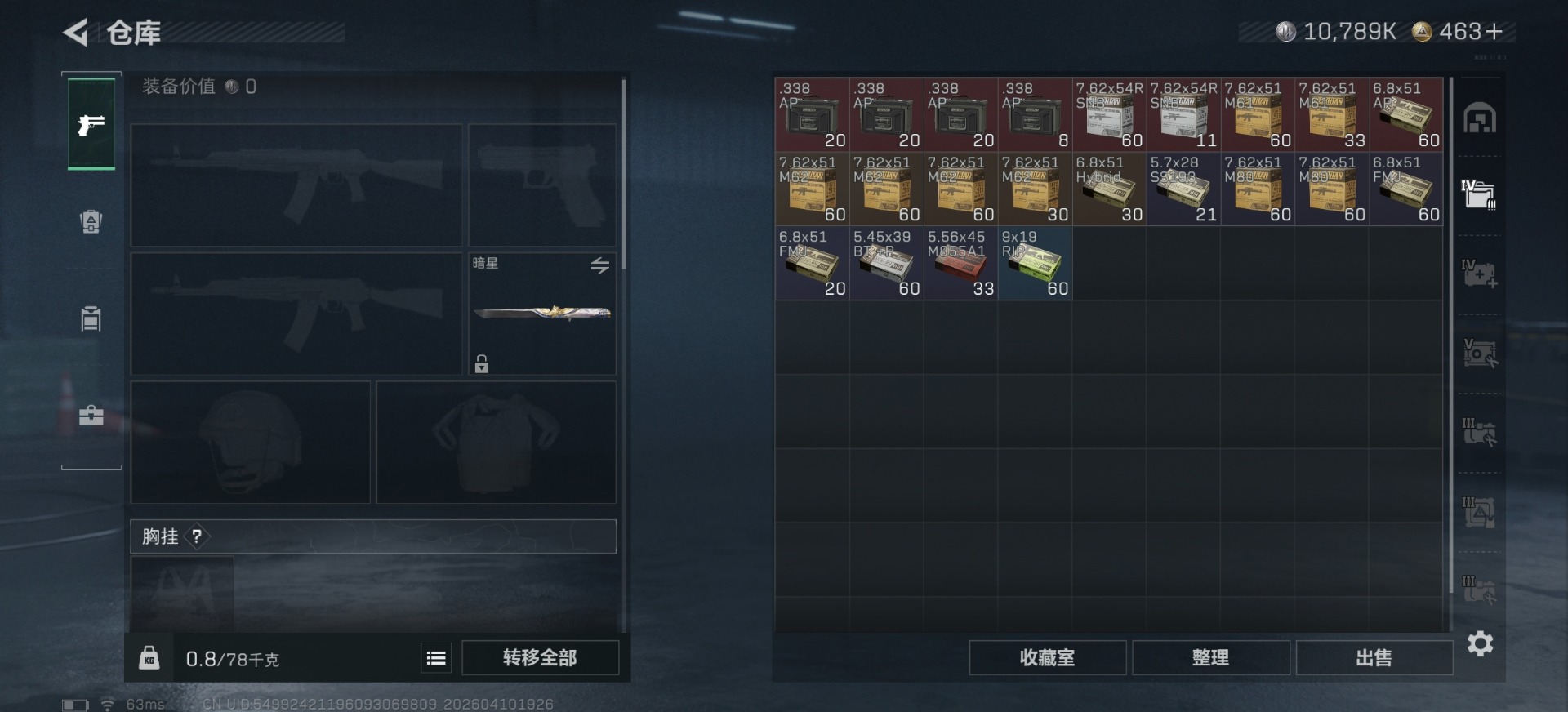 SJZQM499214三角洲行动账号详情图13